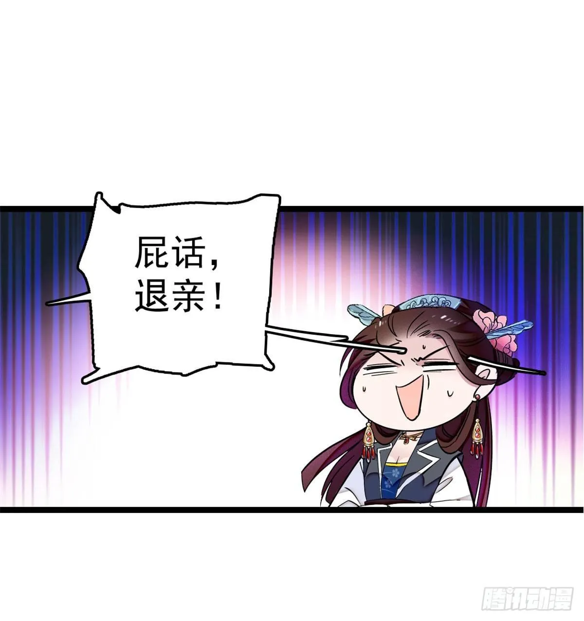第06话 干得漂亮！ 第7页