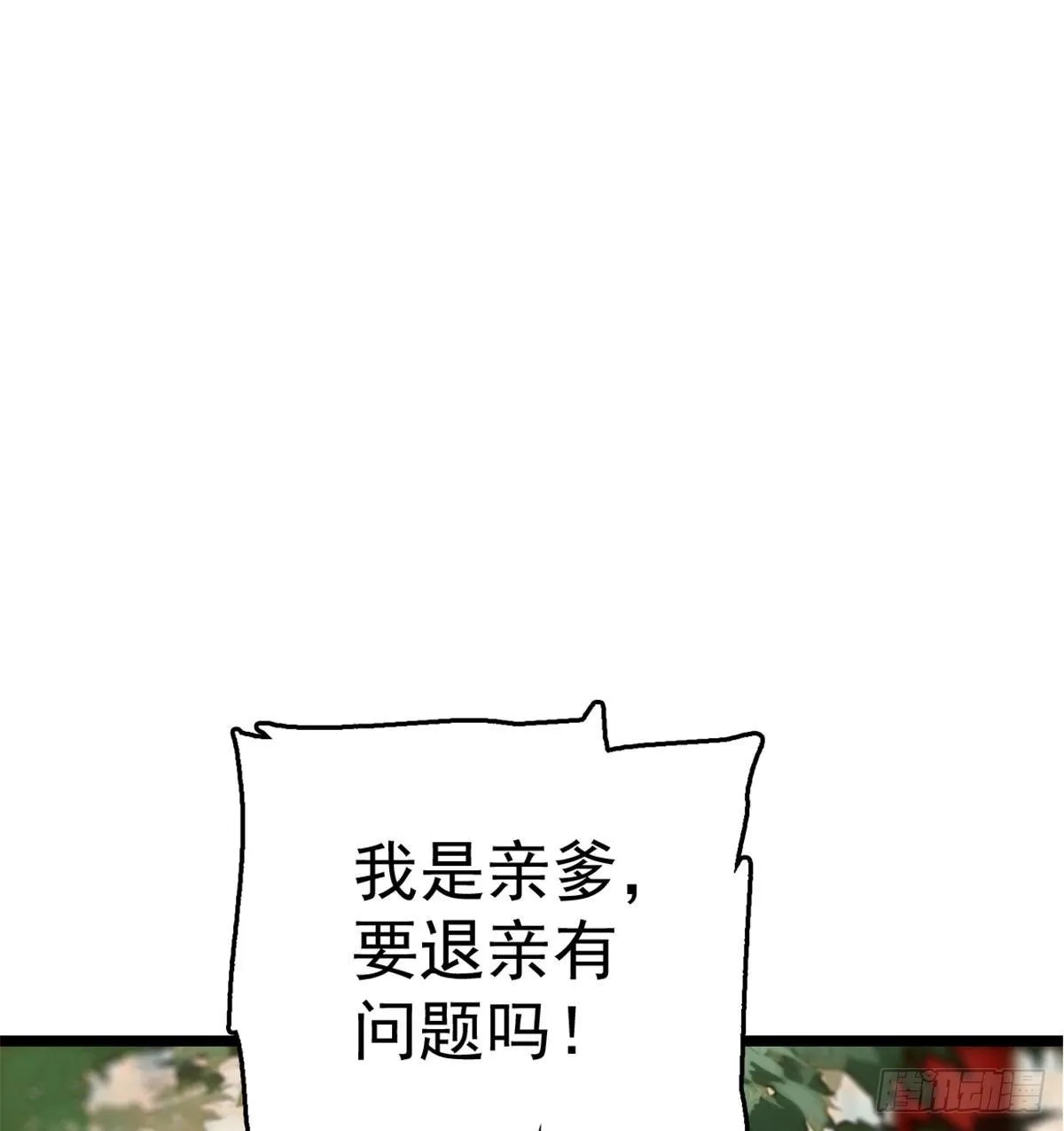 第06话 干得漂亮！ 第8页
