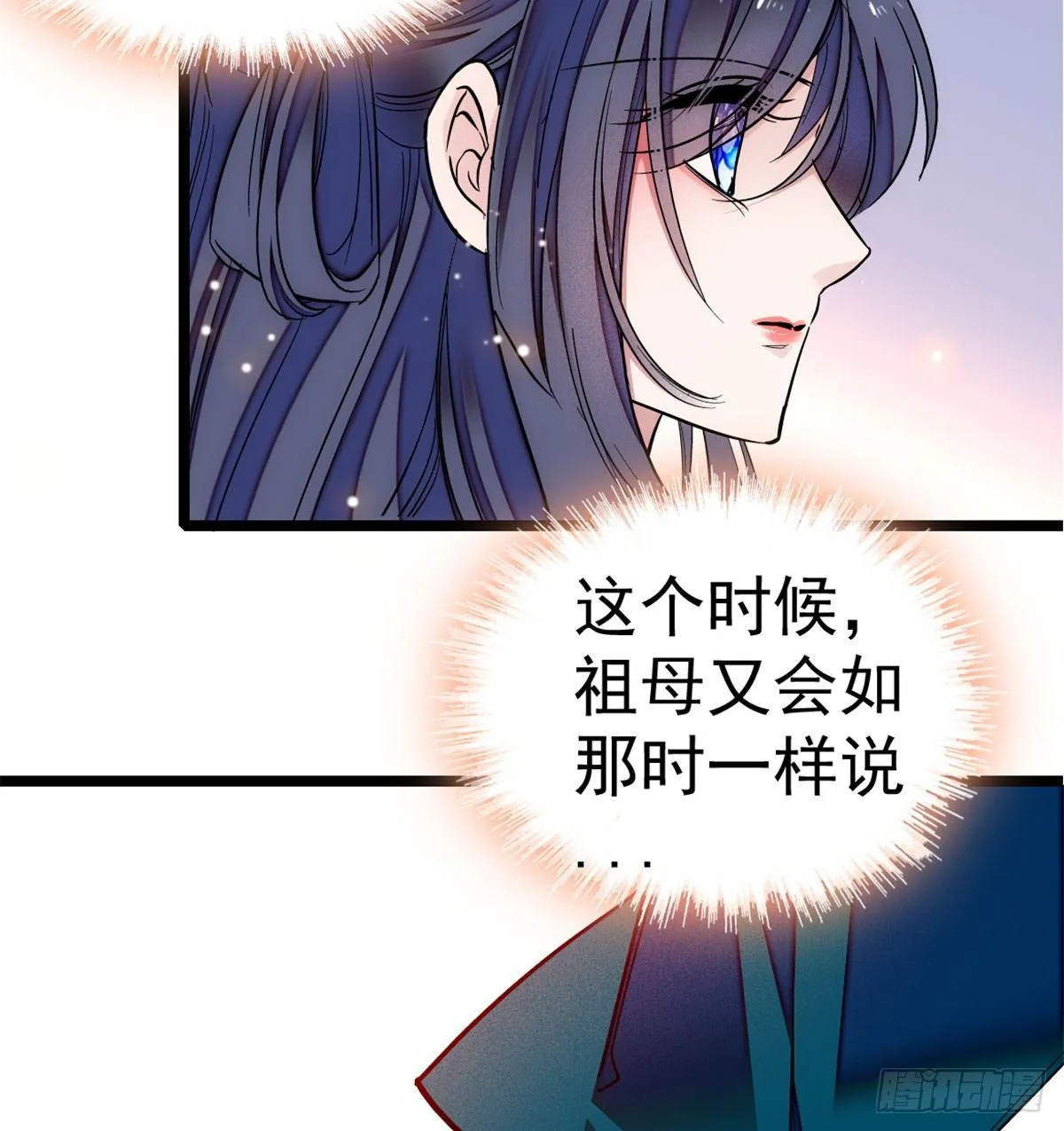 第06话 干得漂亮！ 第11页