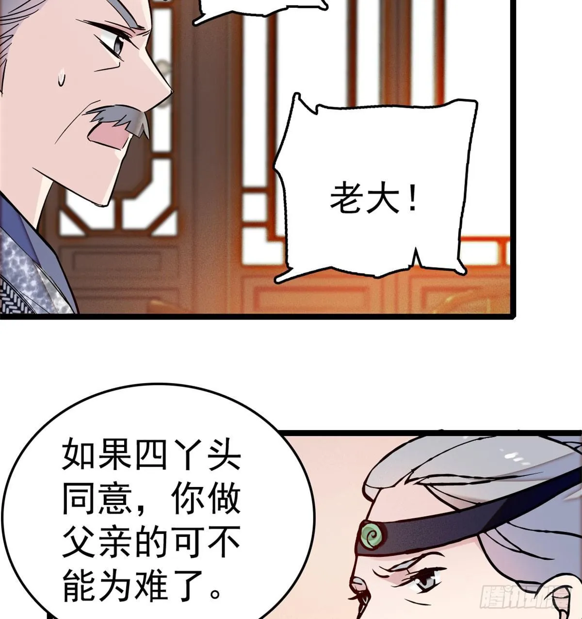 第06话 干得漂亮！ 第14页