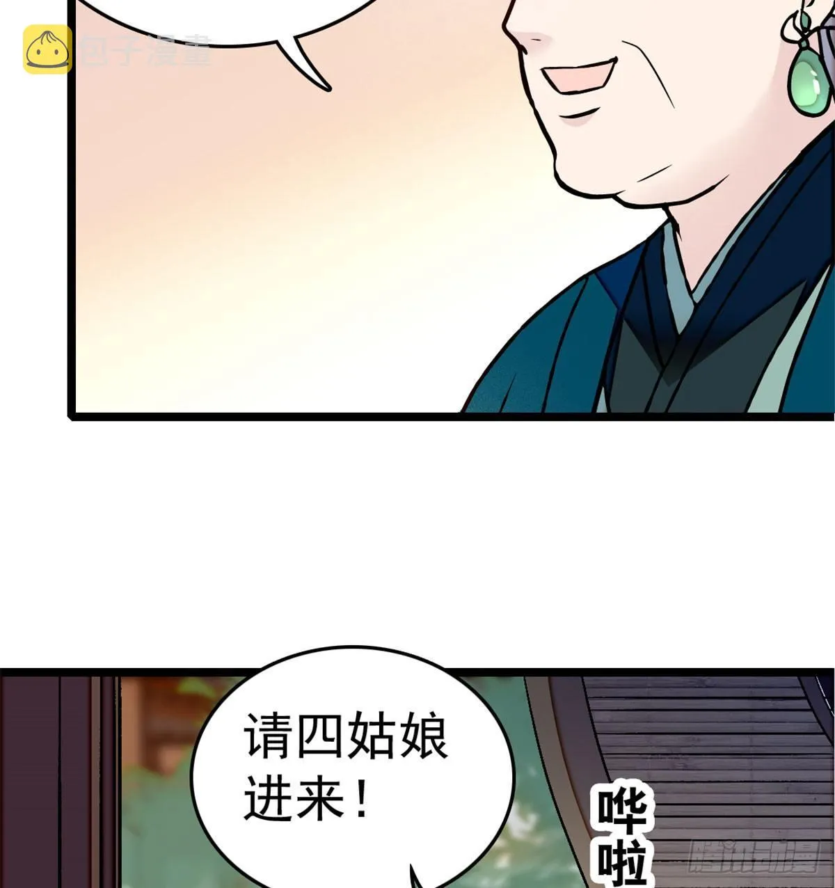 第06话 干得漂亮！ 第15页