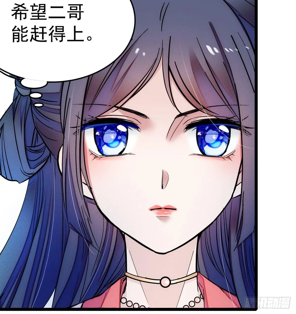 第06话 干得漂亮！ 第17页