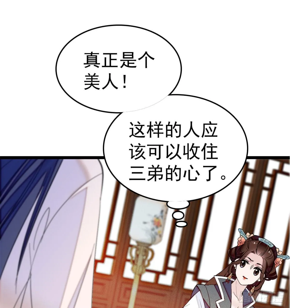 第06话 干得漂亮！ 第18页