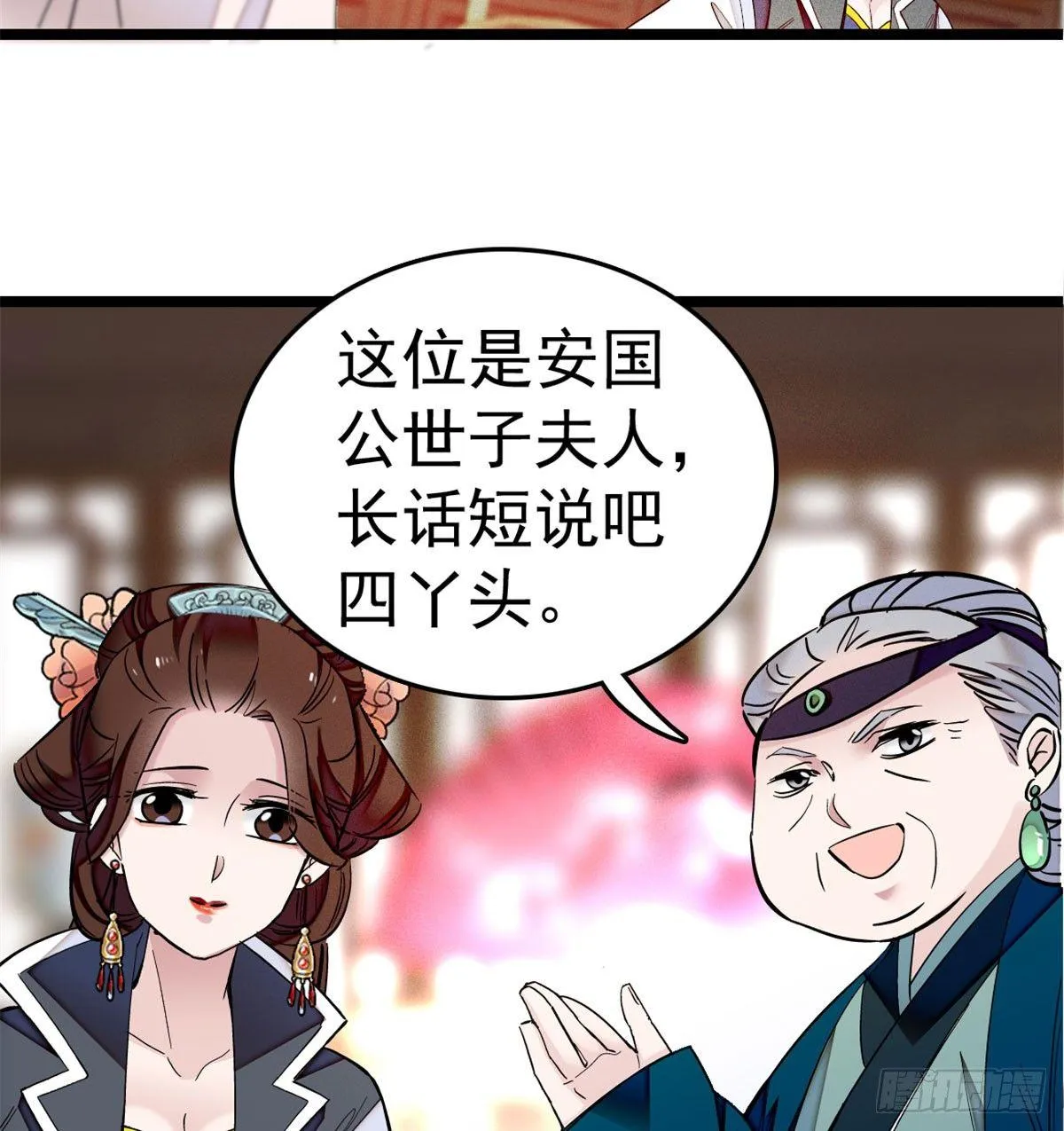 第06话 干得漂亮！ 第19页