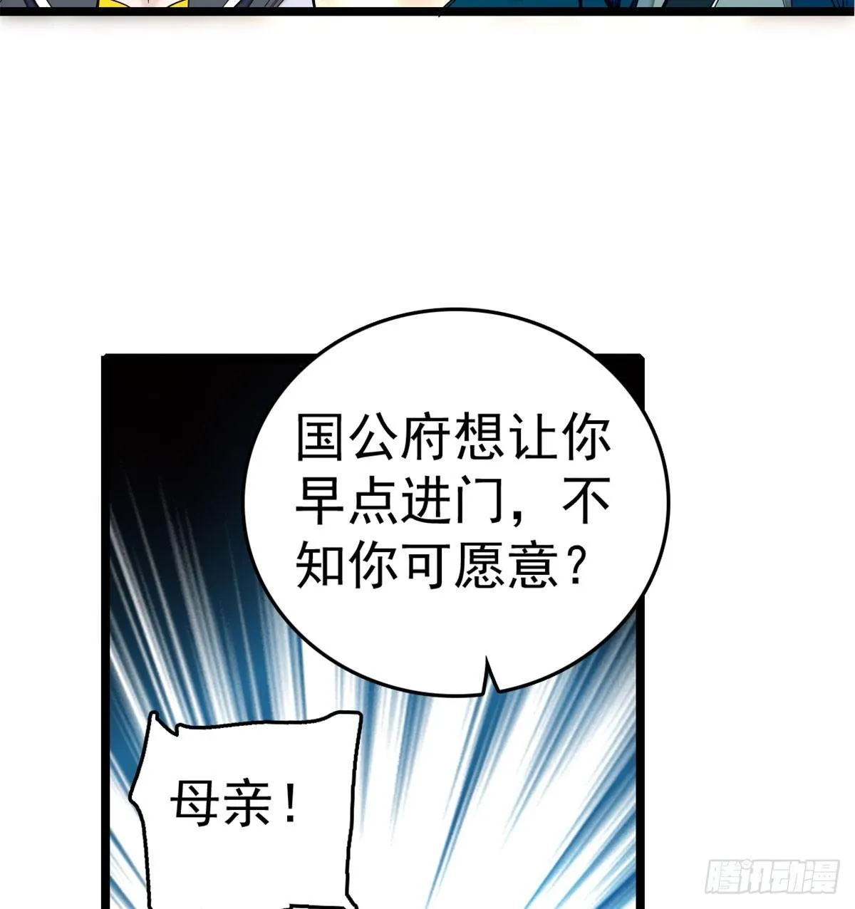 第06话 干得漂亮！ 第20页