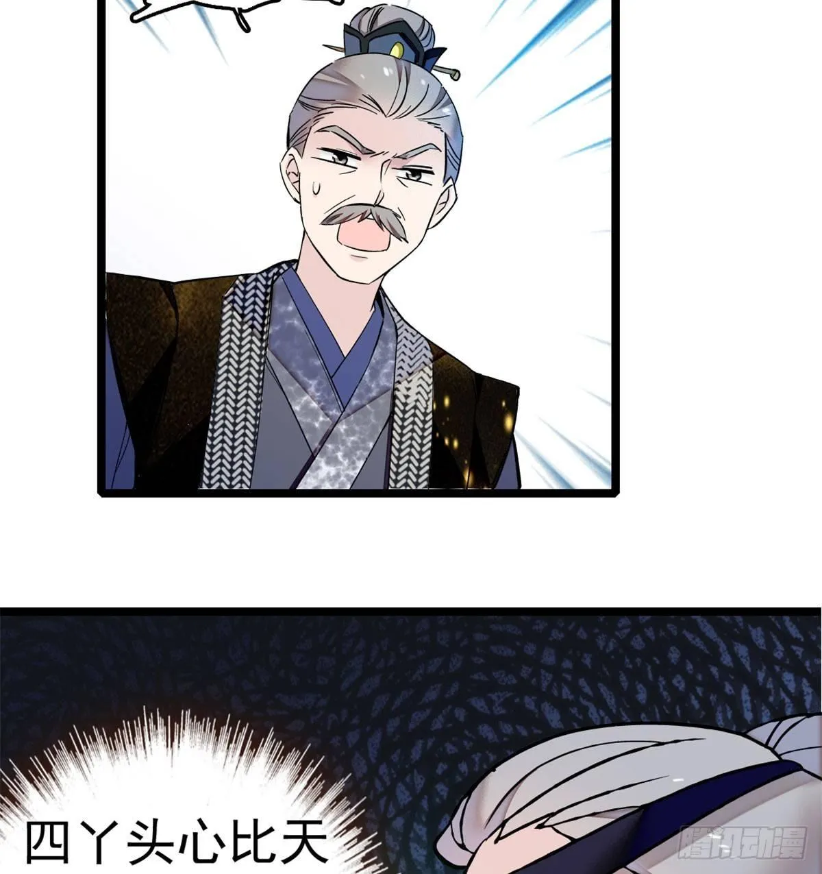 第06话 干得漂亮！ 第21页