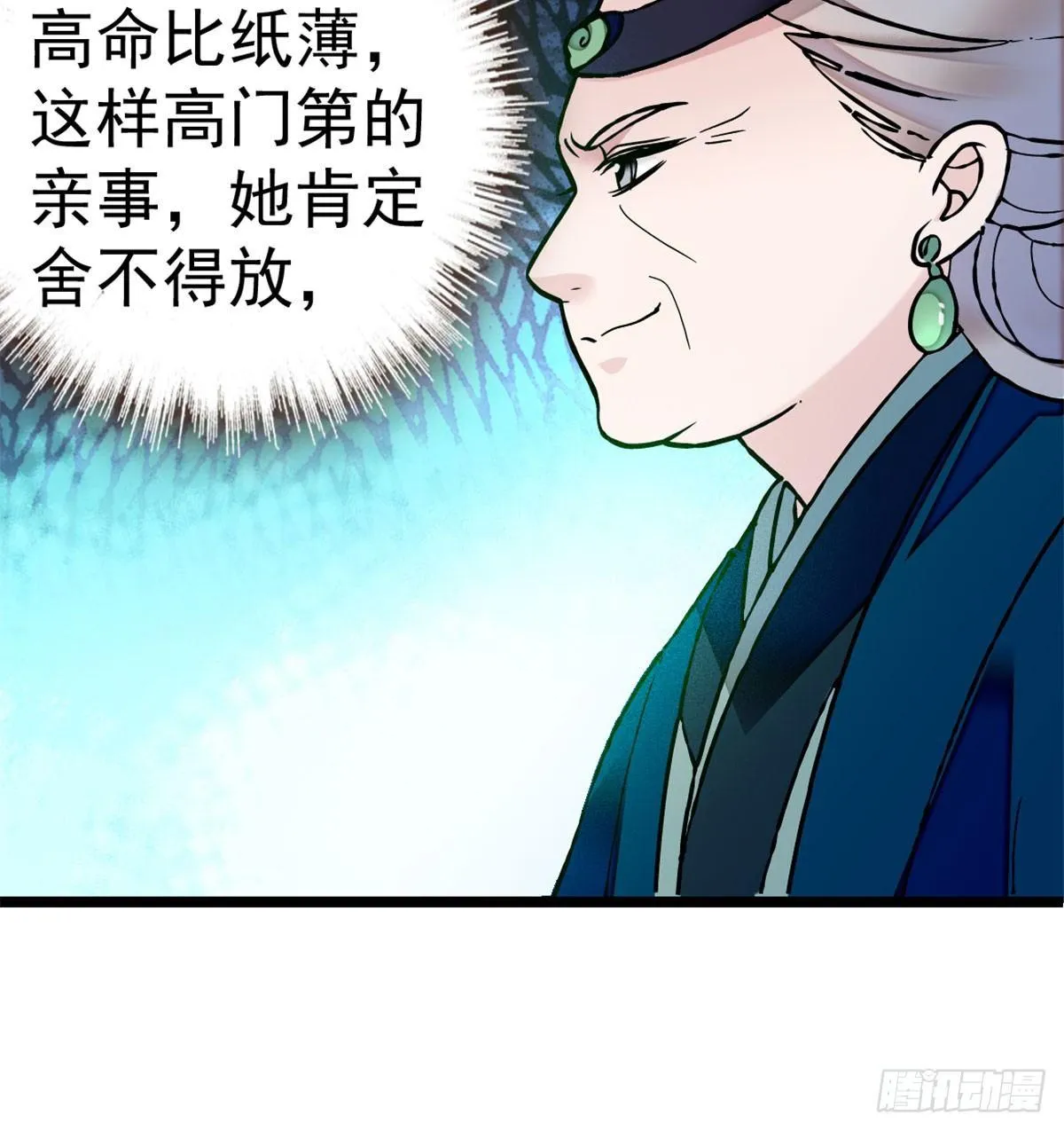 第06话 干得漂亮！ 第22页