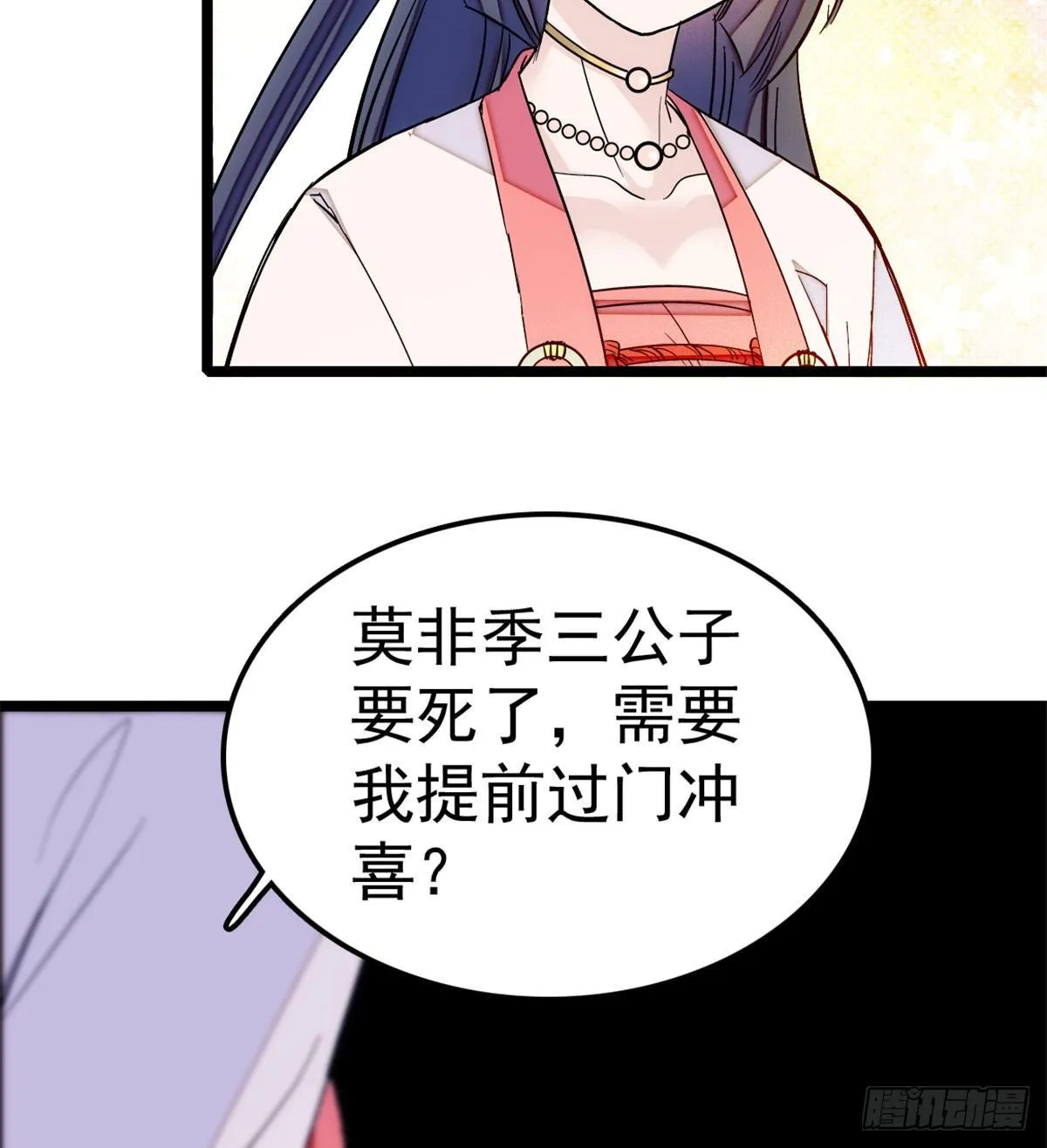 第06话 干得漂亮！ 第24页