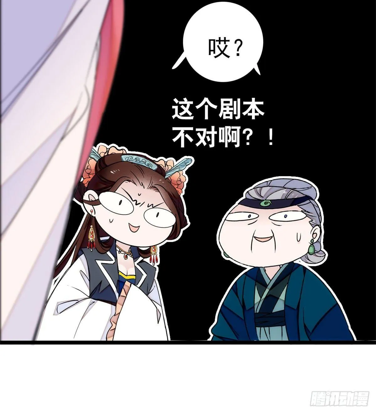 第06话 干得漂亮！ 第25页