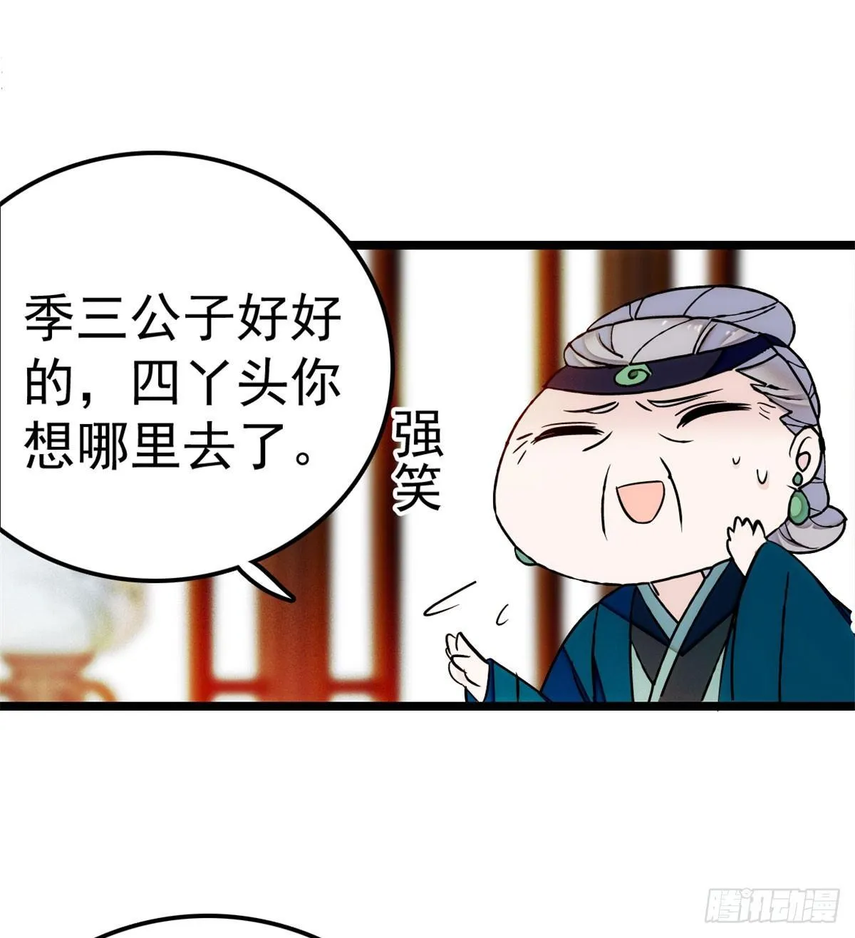 第06话 干得漂亮！ 第26页