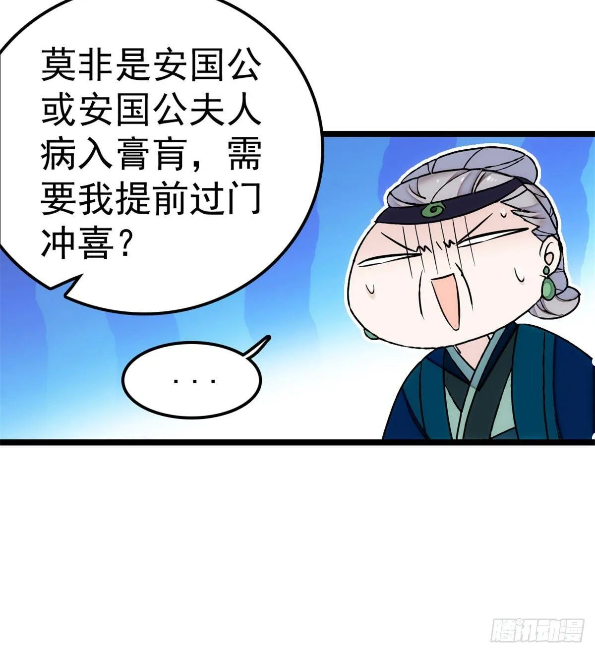 第06话 干得漂亮！ 第27页