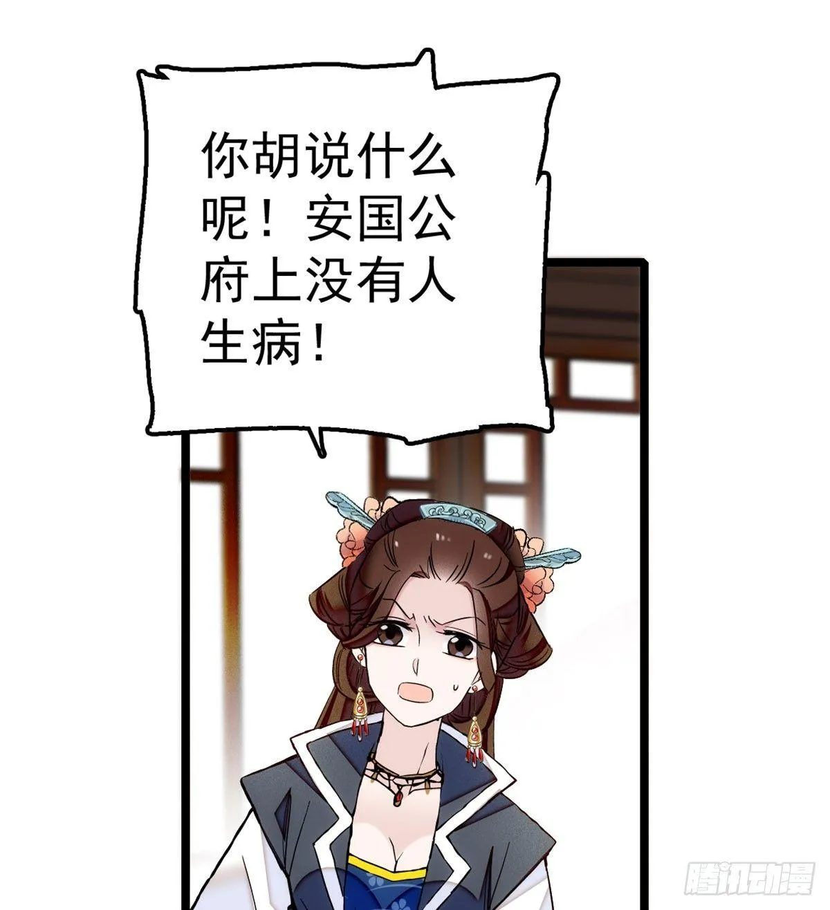 第06话 干得漂亮！ 第28页