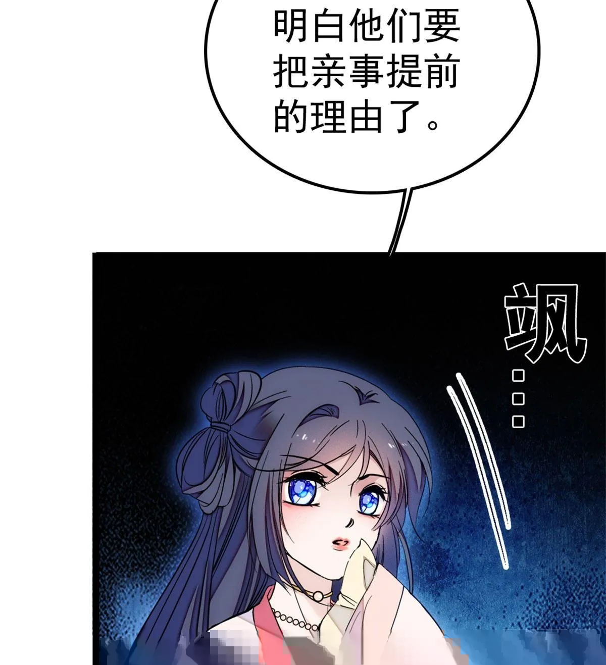 第06话 干得漂亮！ 第31页