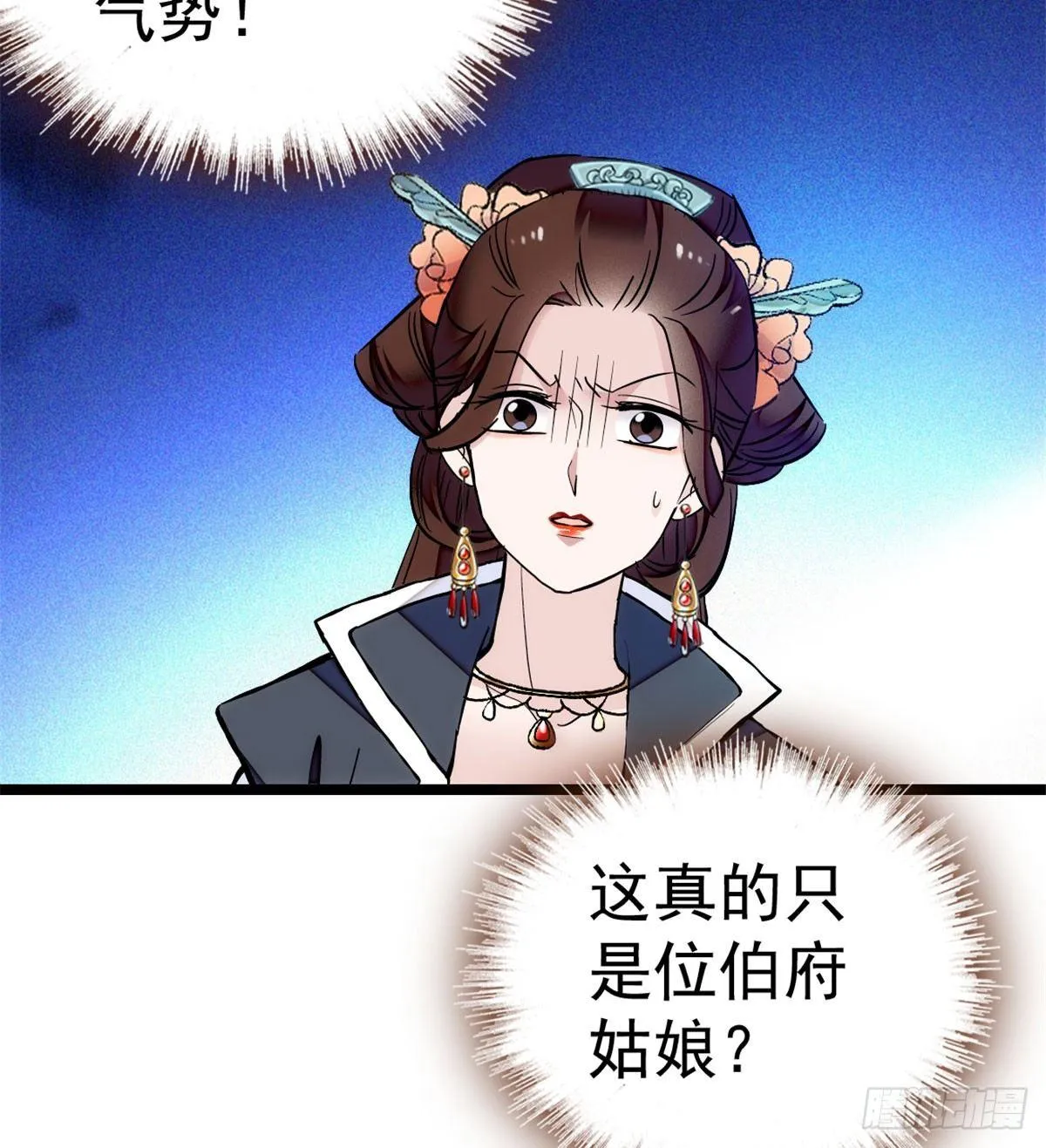第06话 干得漂亮！ 第33页