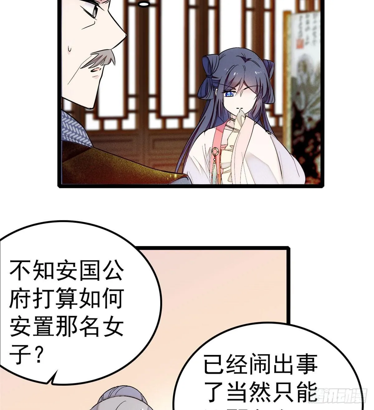 第06话 干得漂亮！ 第37页