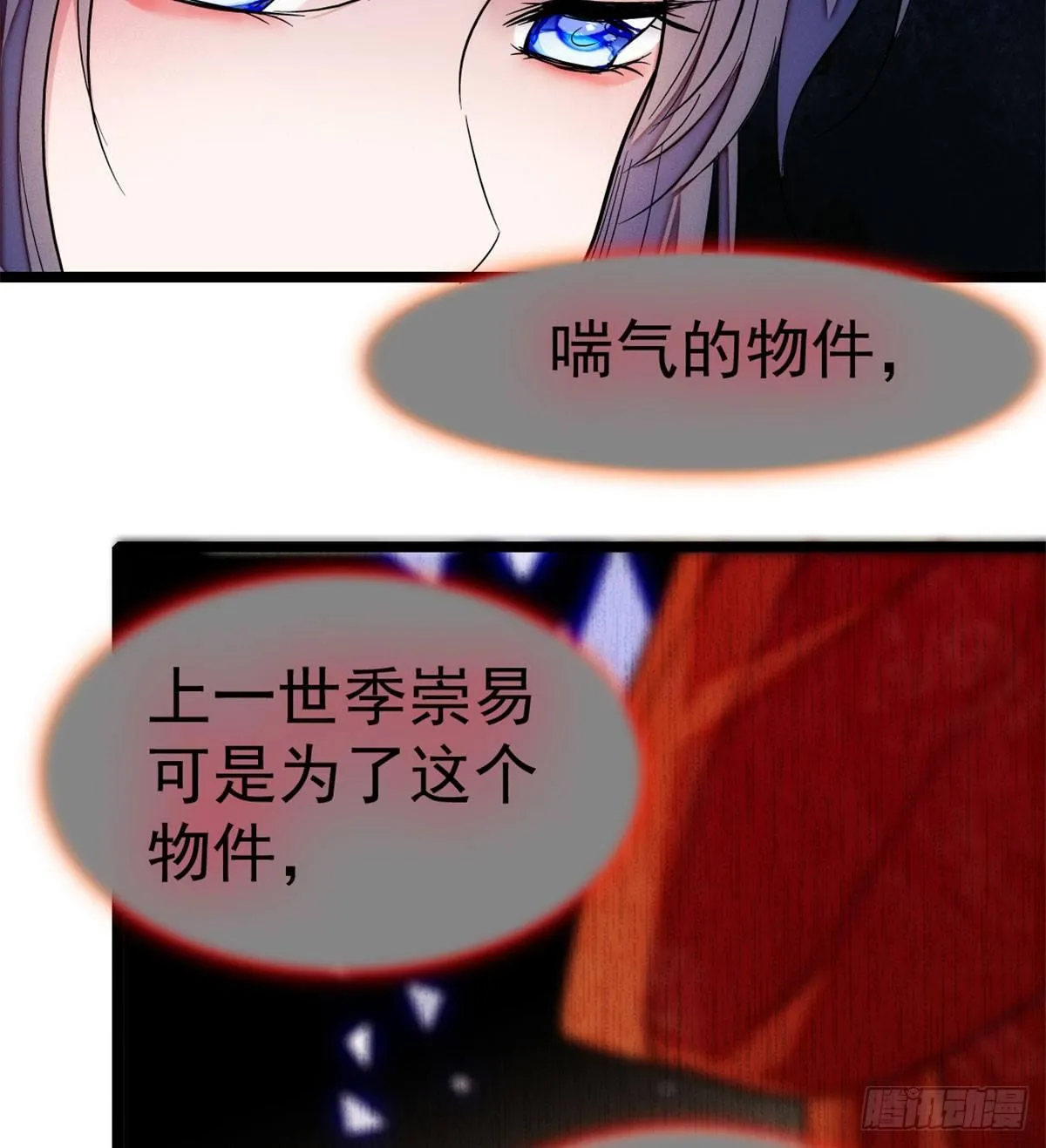 第06话 干得漂亮！ 第39页