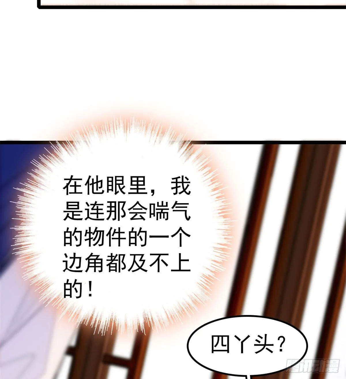 第06话 干得漂亮！ 第41页