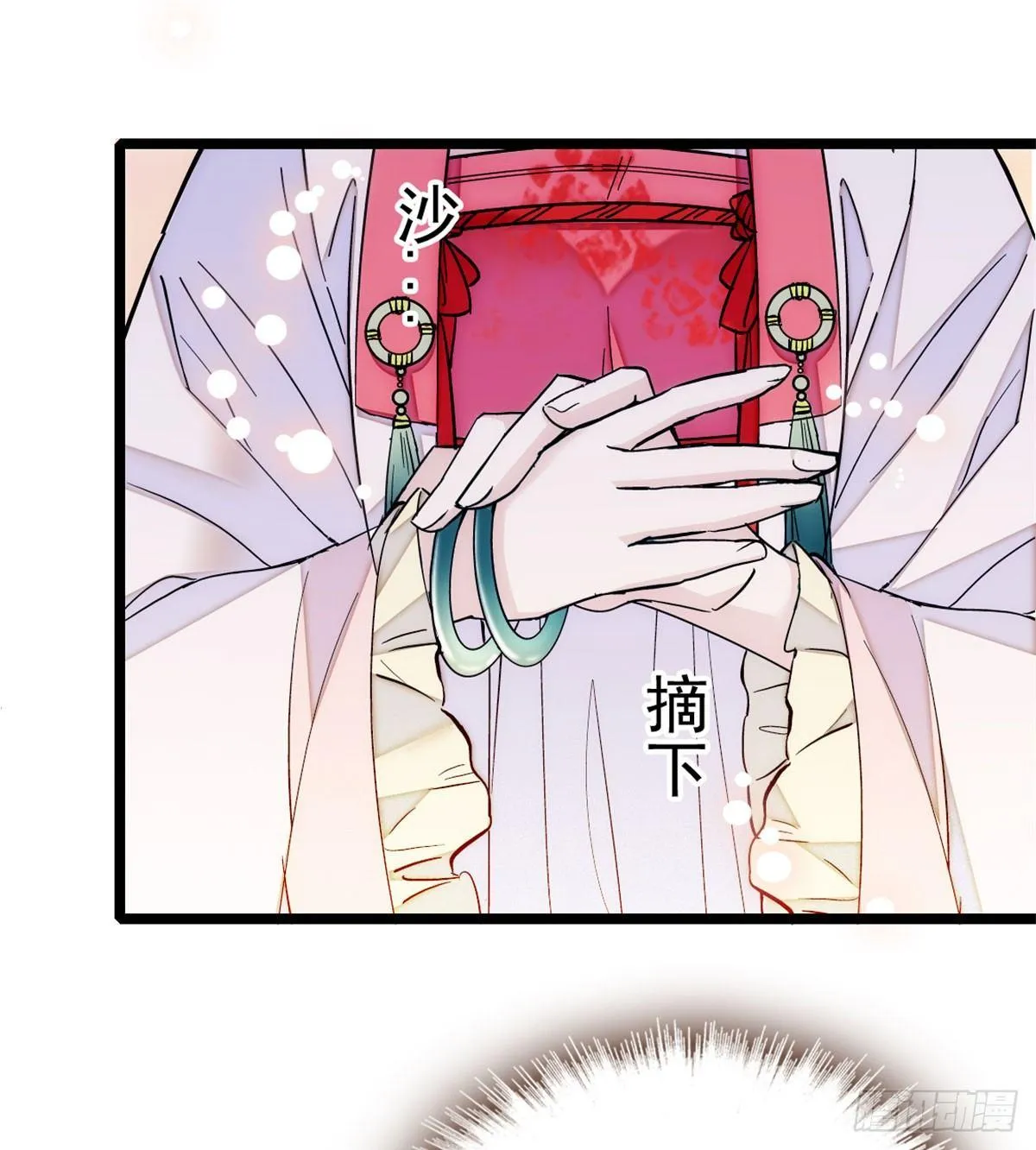 第06话 干得漂亮！ 第43页