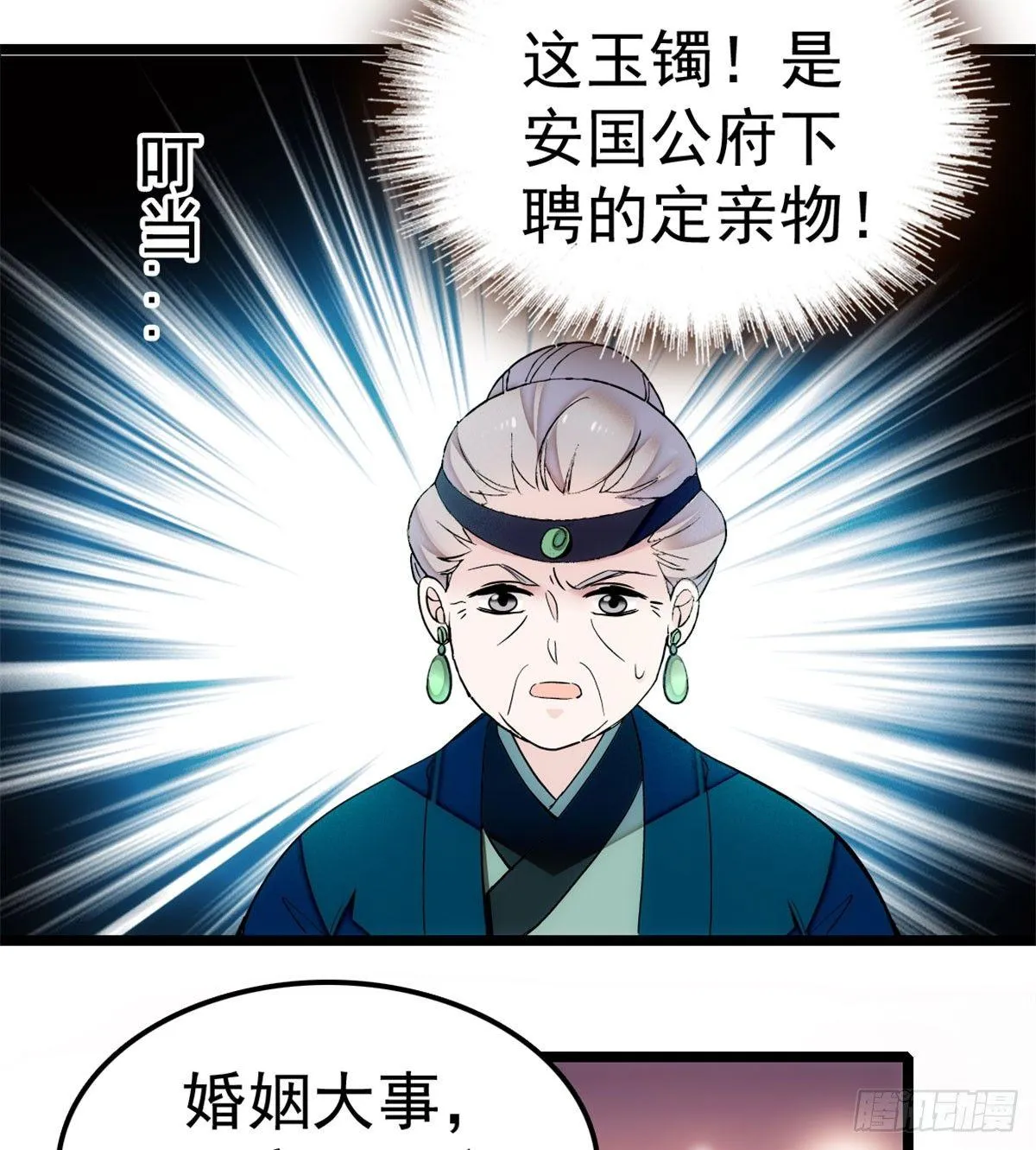 第06话 干得漂亮！ 第44页