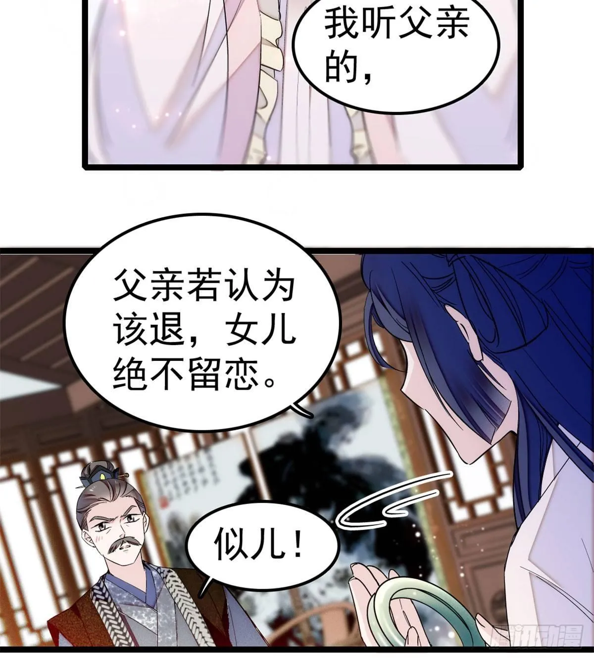 第06话 干得漂亮！ 第46页