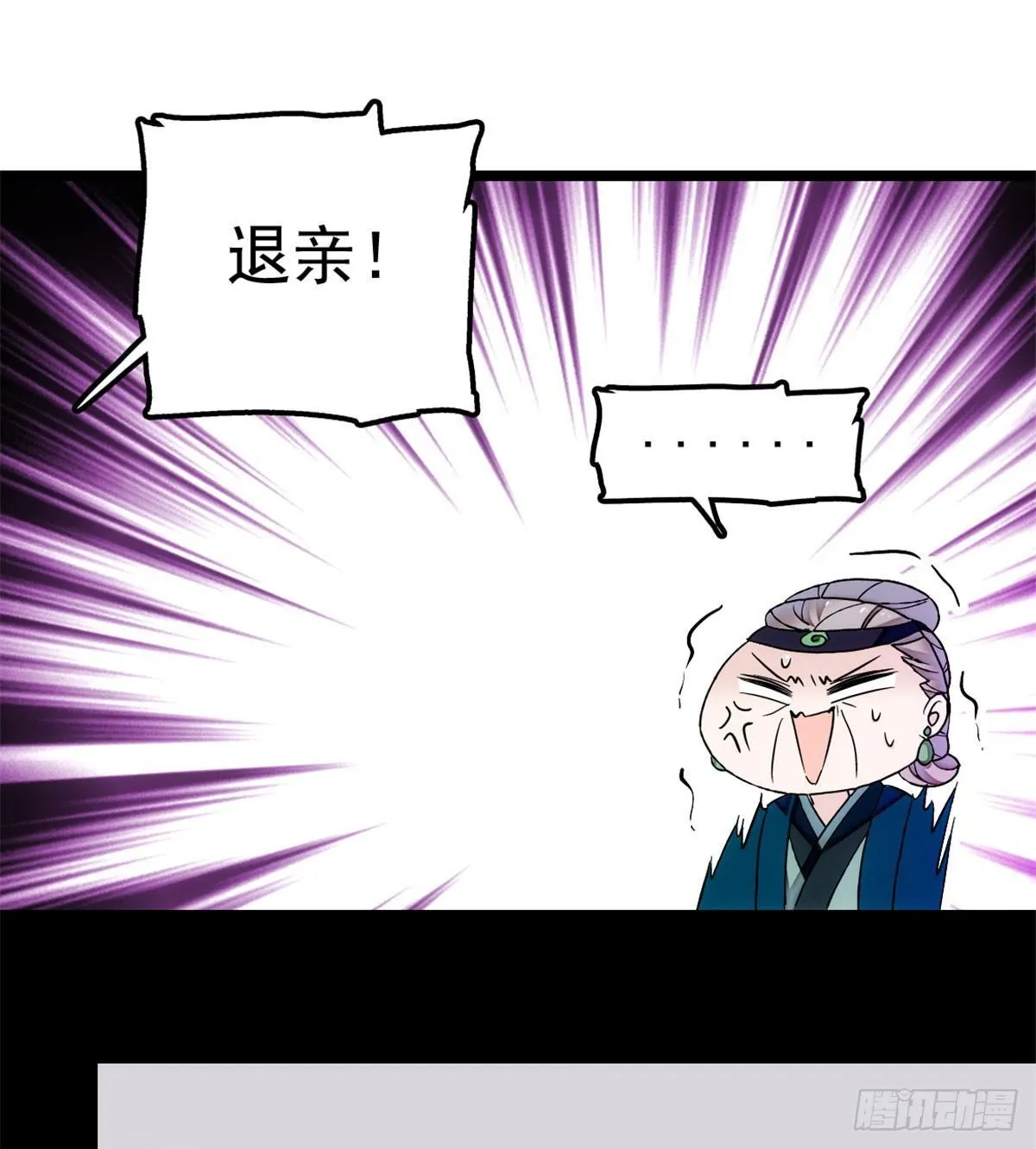 第06话 干得漂亮！ 第48页