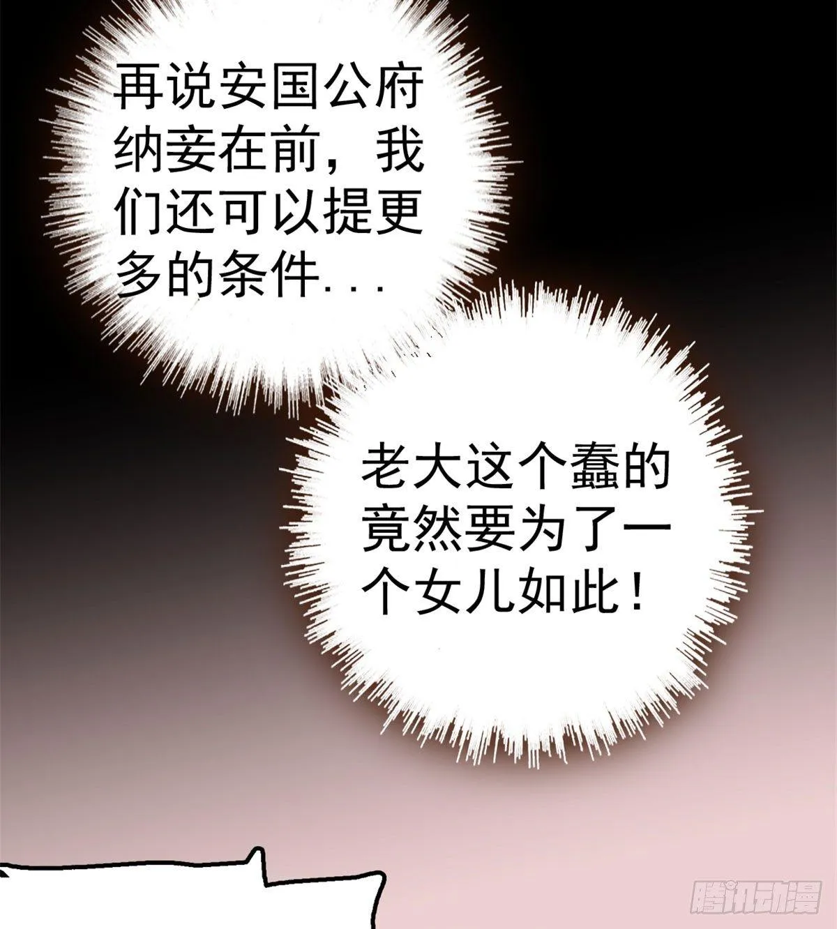 第06话 干得漂亮！ 第51页