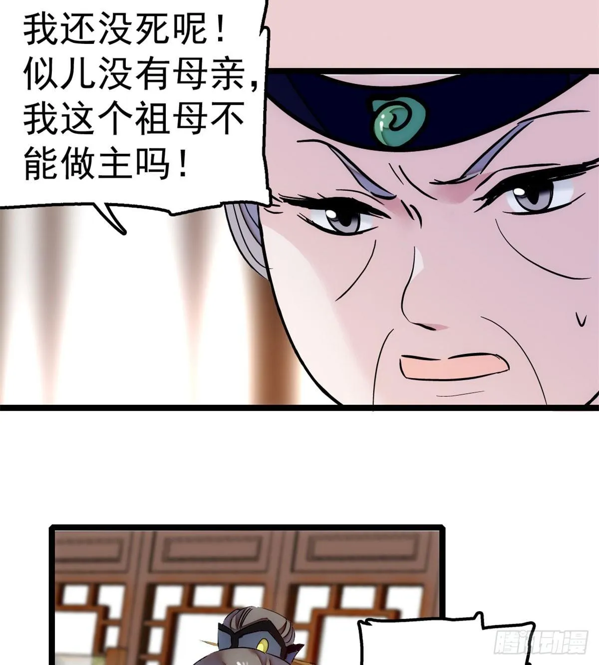 第06话 干得漂亮！ 第52页