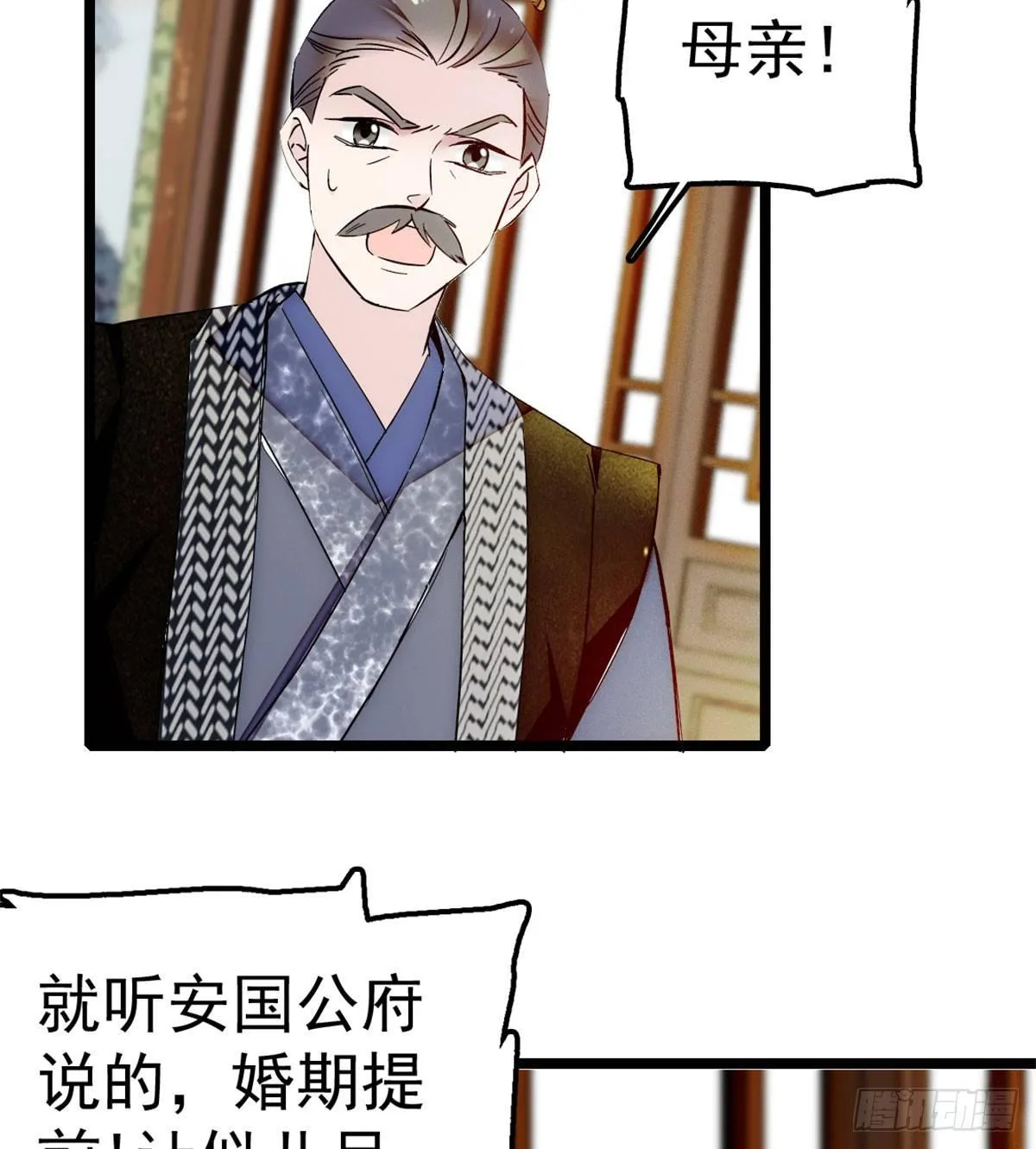 第06话 干得漂亮！ 第53页