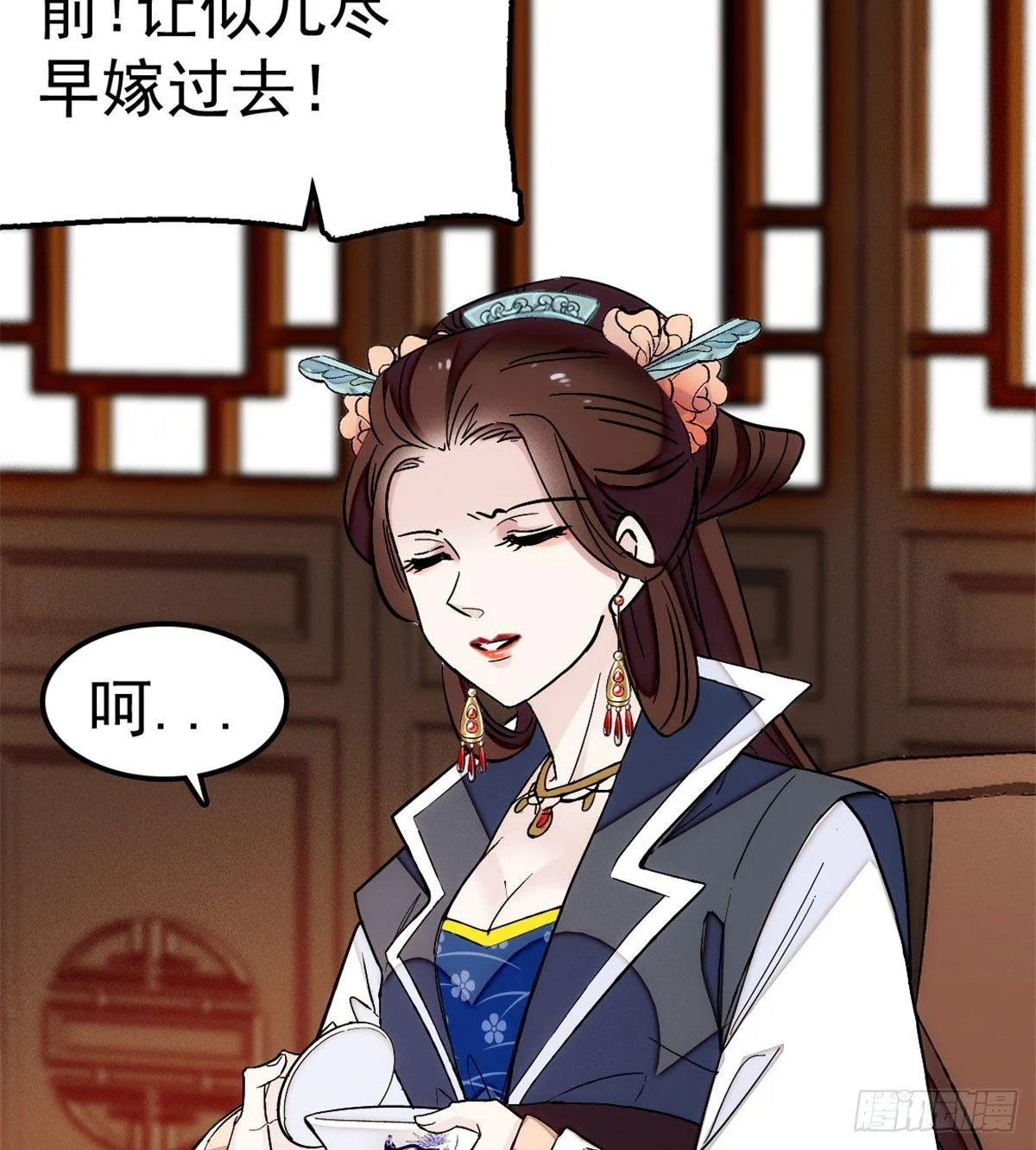 第06话 干得漂亮！ 第54页