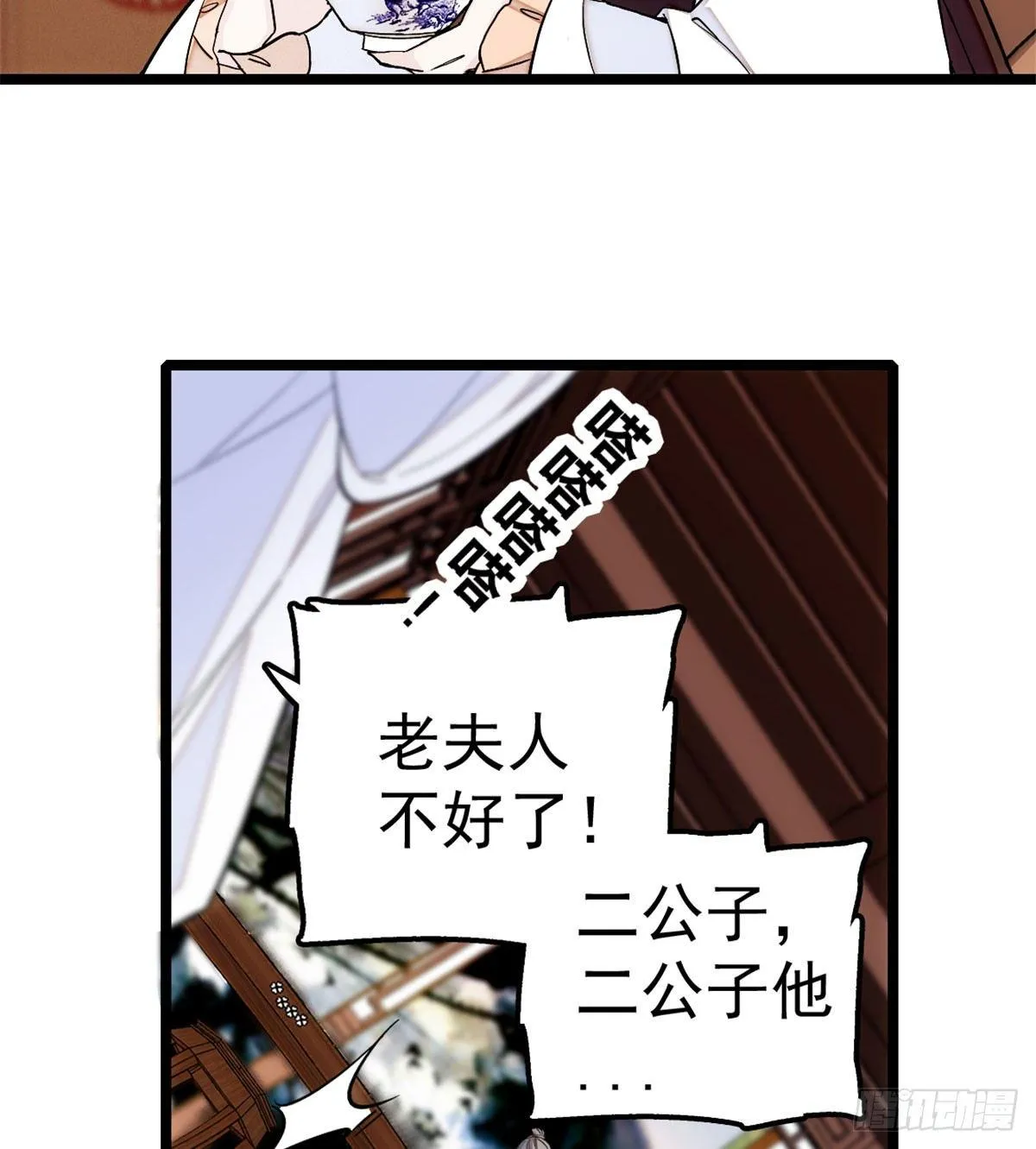 第06话 干得漂亮！ 第55页