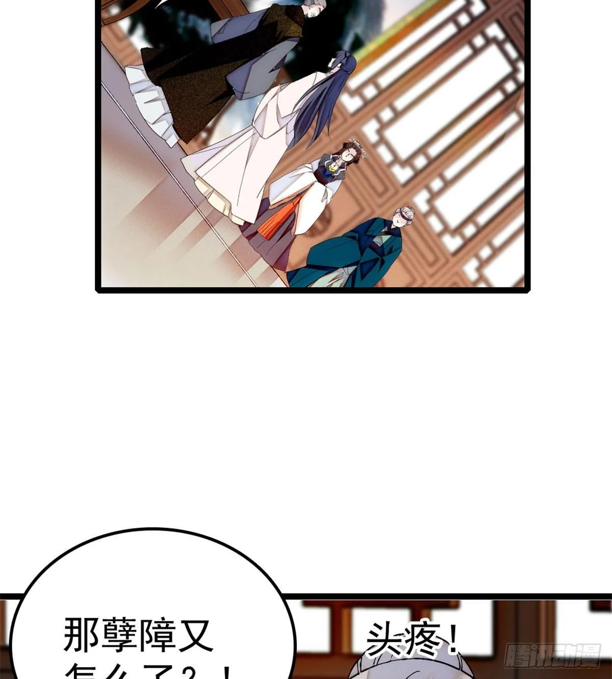 第06话 干得漂亮！ 第56页