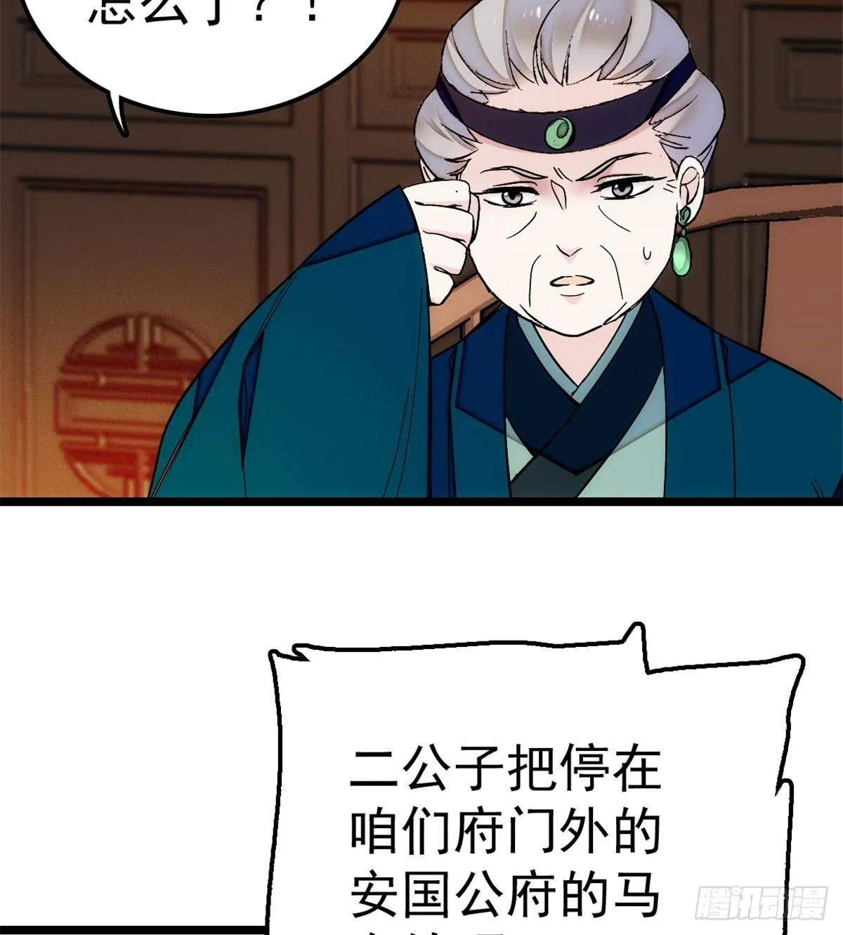 第06话 干得漂亮！ 第57页