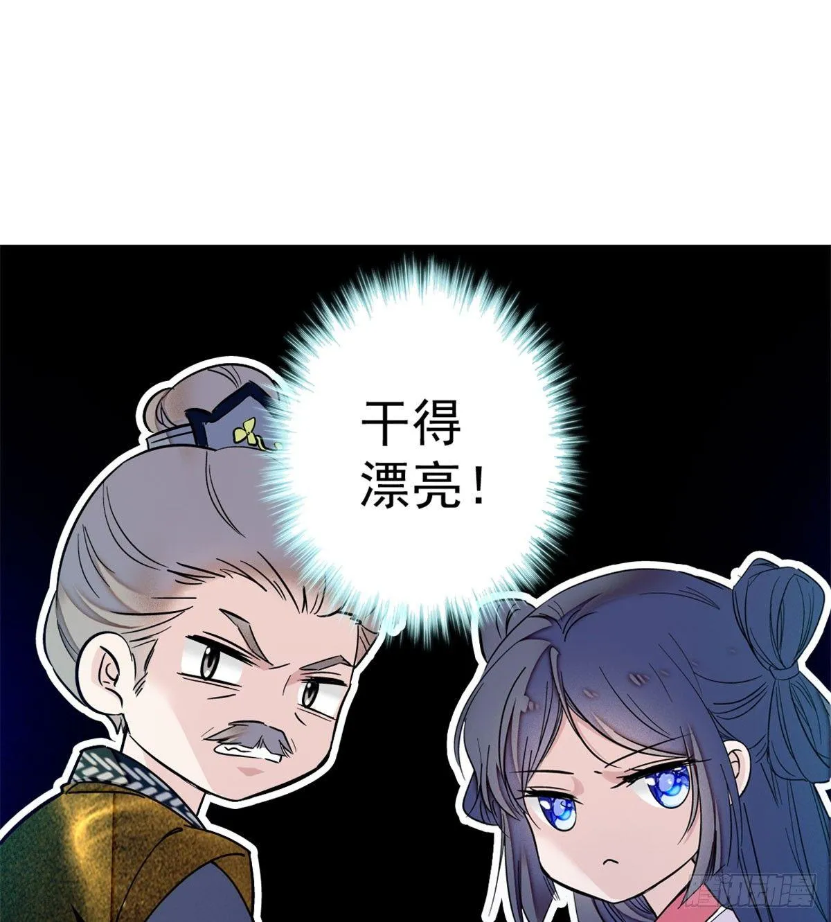 第06话 干得漂亮！ 第59页