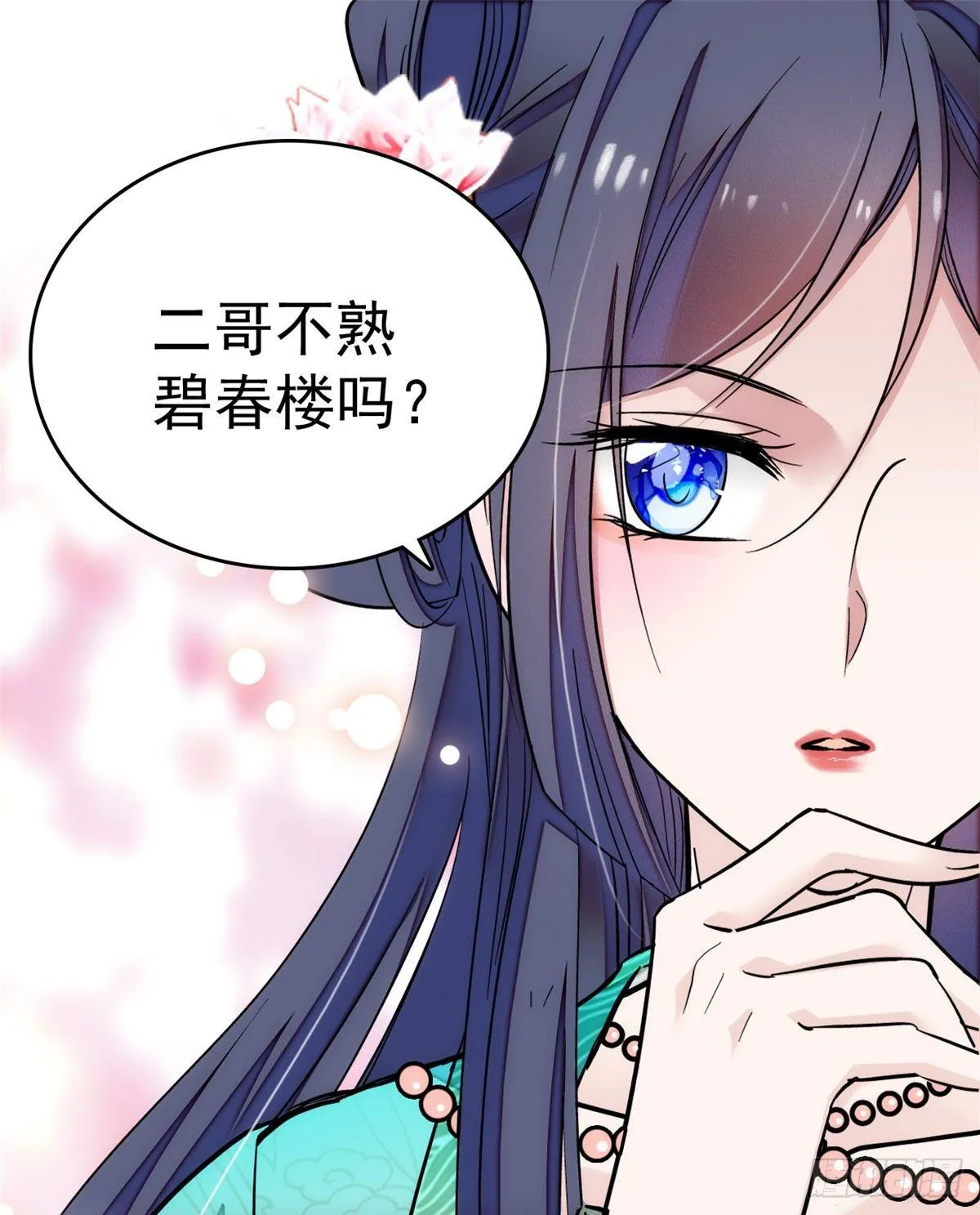 第08话 竹筒，男人和狗 第2页