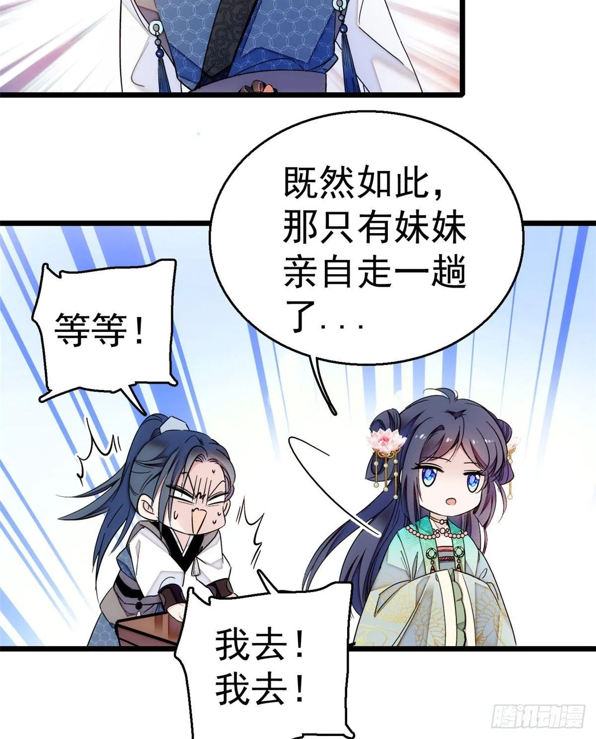 第08话 竹筒，男人和狗 第4页