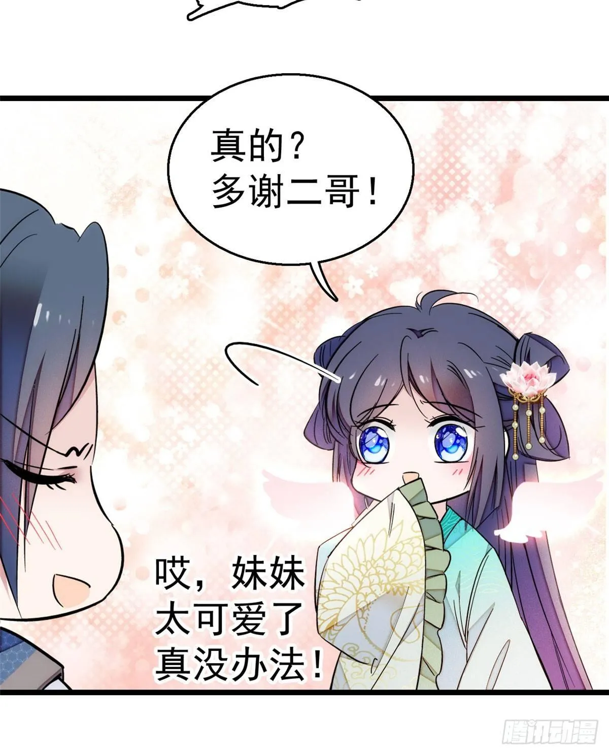 第08话 竹筒，男人和狗 第5页