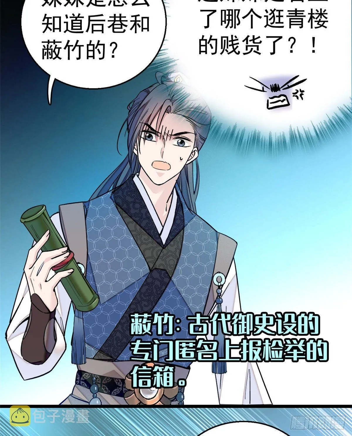 第08话 竹筒，男人和狗 第7页