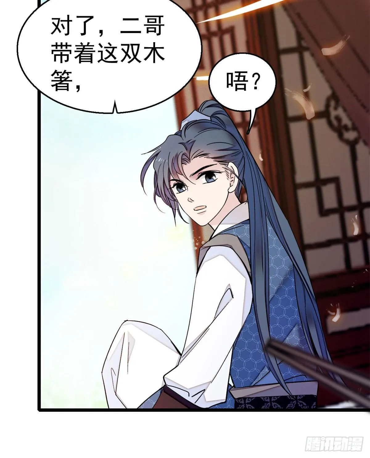 第08话 竹筒，男人和狗 第9页