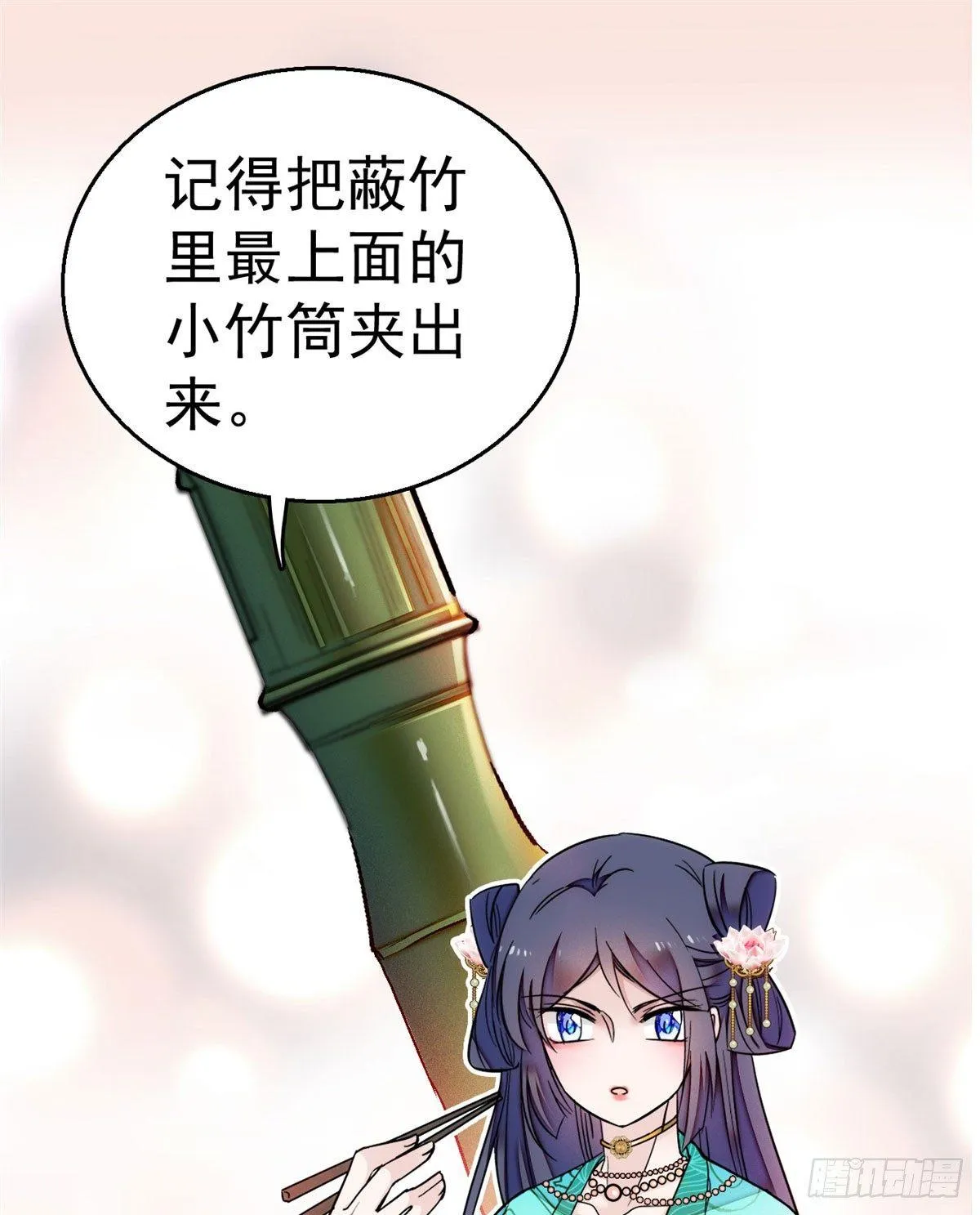 第08话 竹筒，男人和狗 第10页