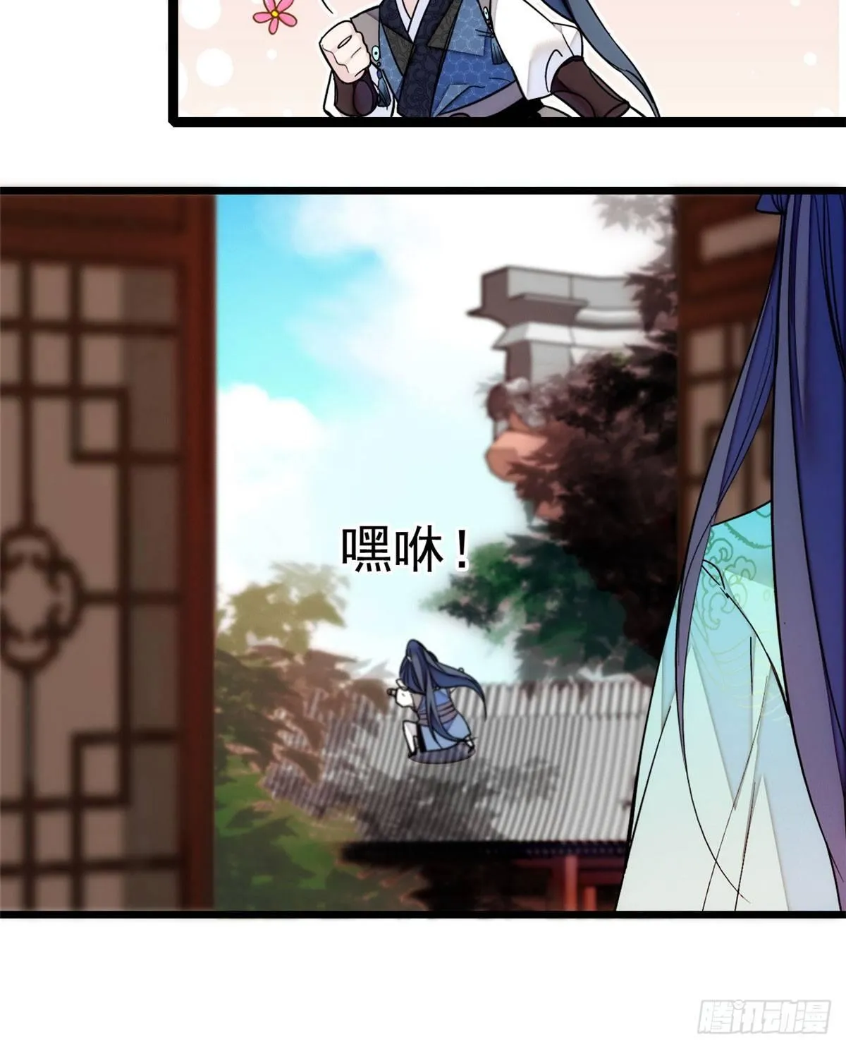 第08话 竹筒，男人和狗 第12页