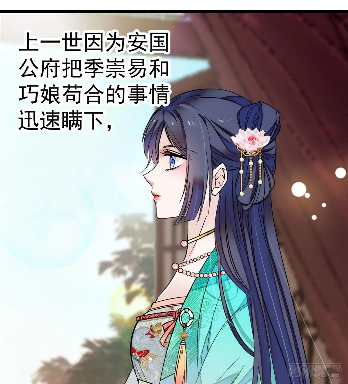 第08话 竹筒，男人和狗 第14页