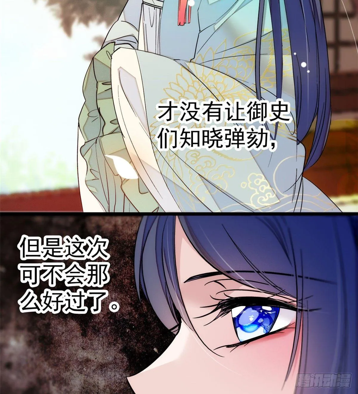 第08话 竹筒，男人和狗 第15页