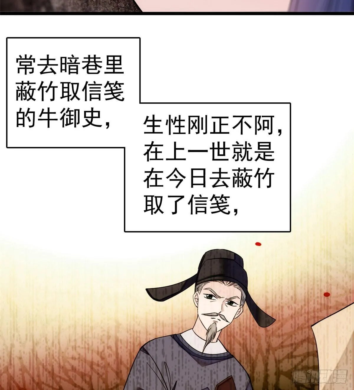 第08话 竹筒，男人和狗 第16页