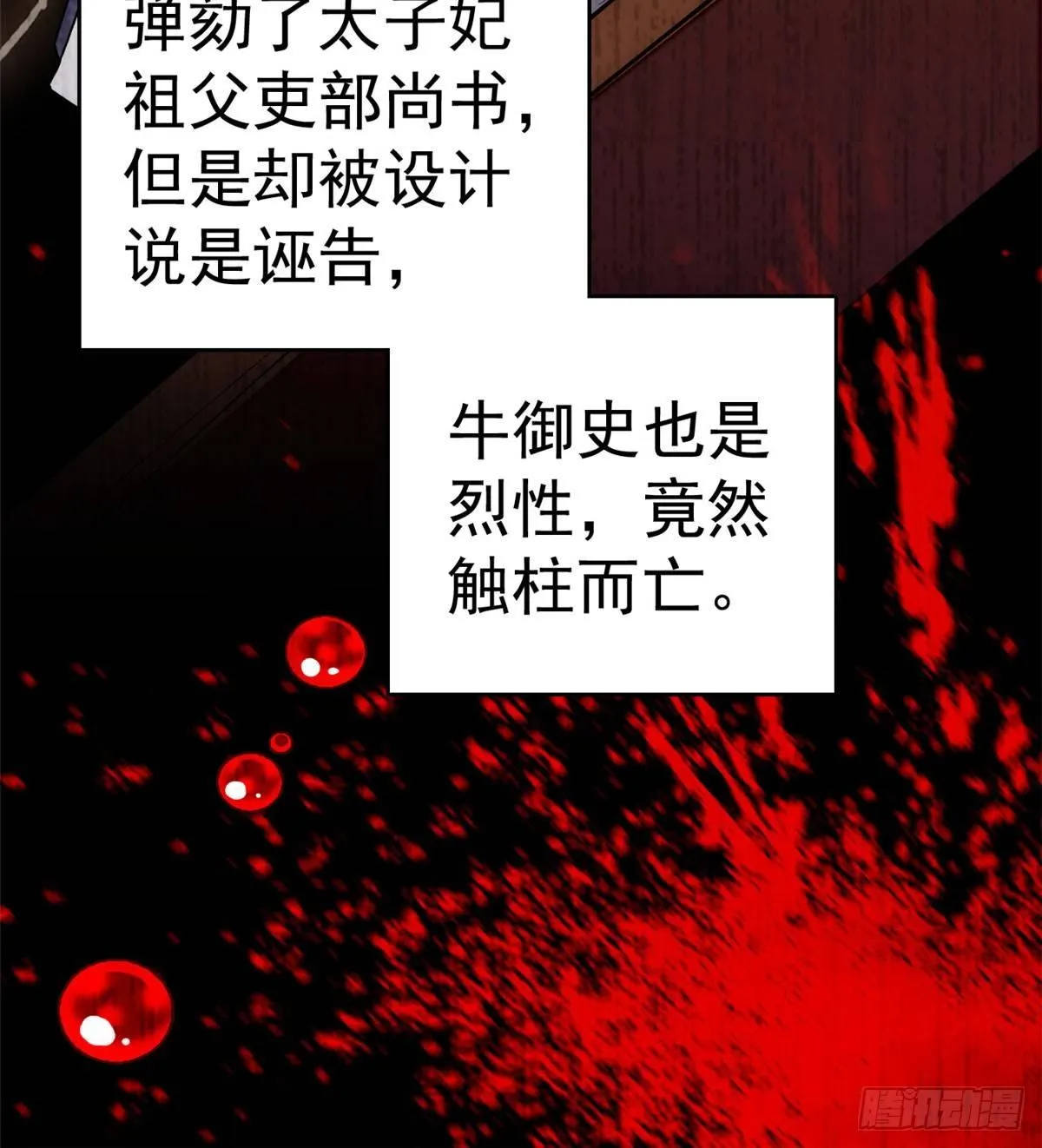 第08话 竹筒，男人和狗 第18页