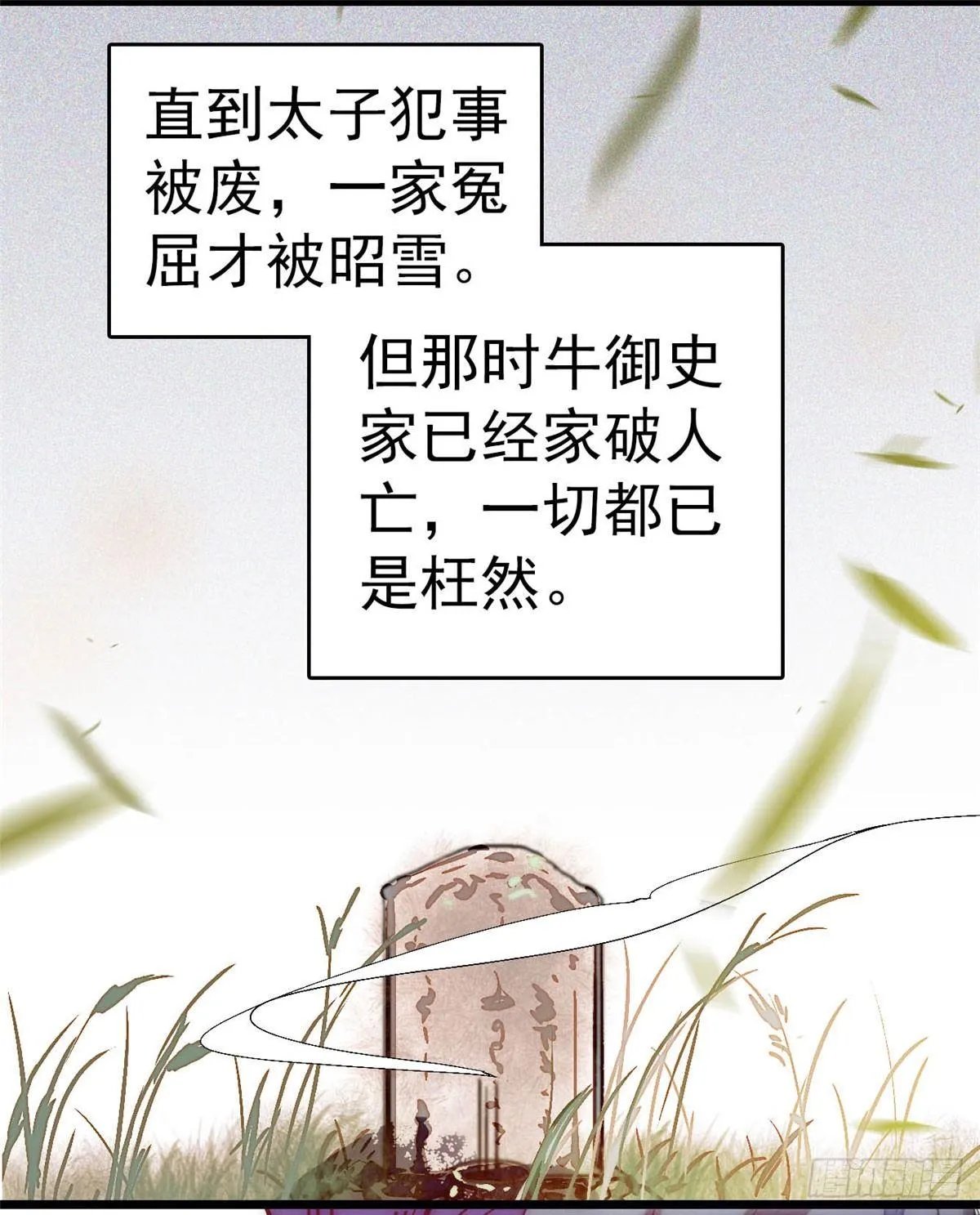 第08话 竹筒，男人和狗 第19页