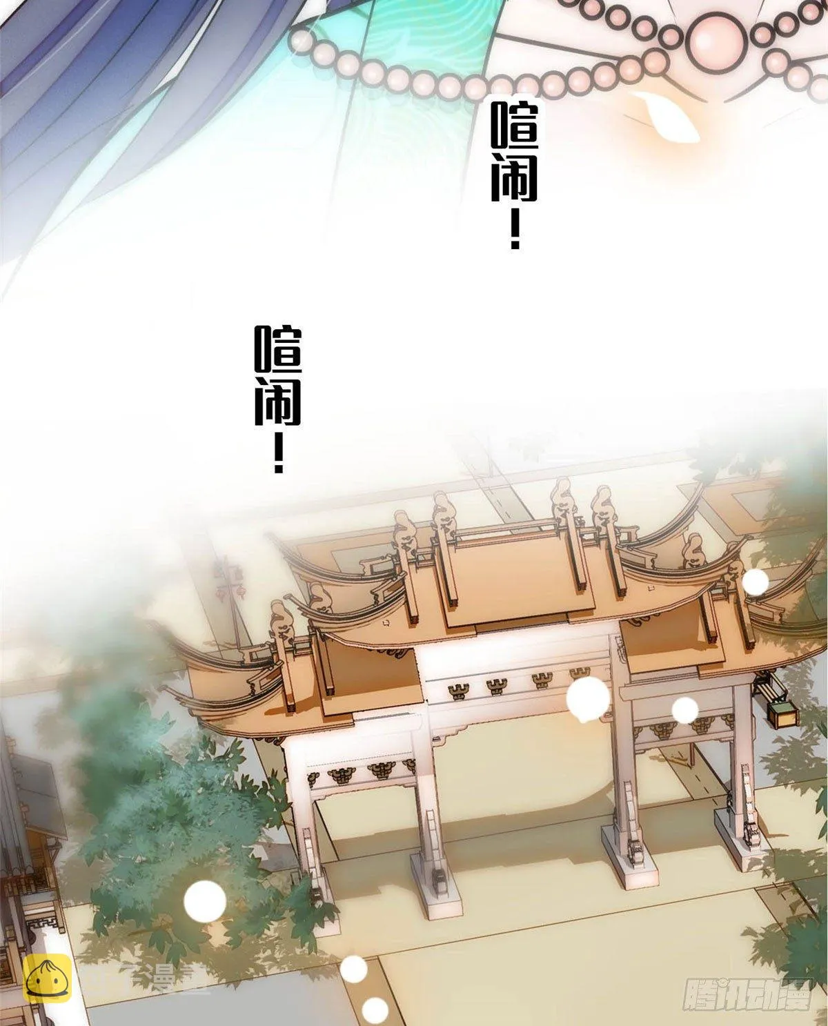 第08话 竹筒，男人和狗 第21页