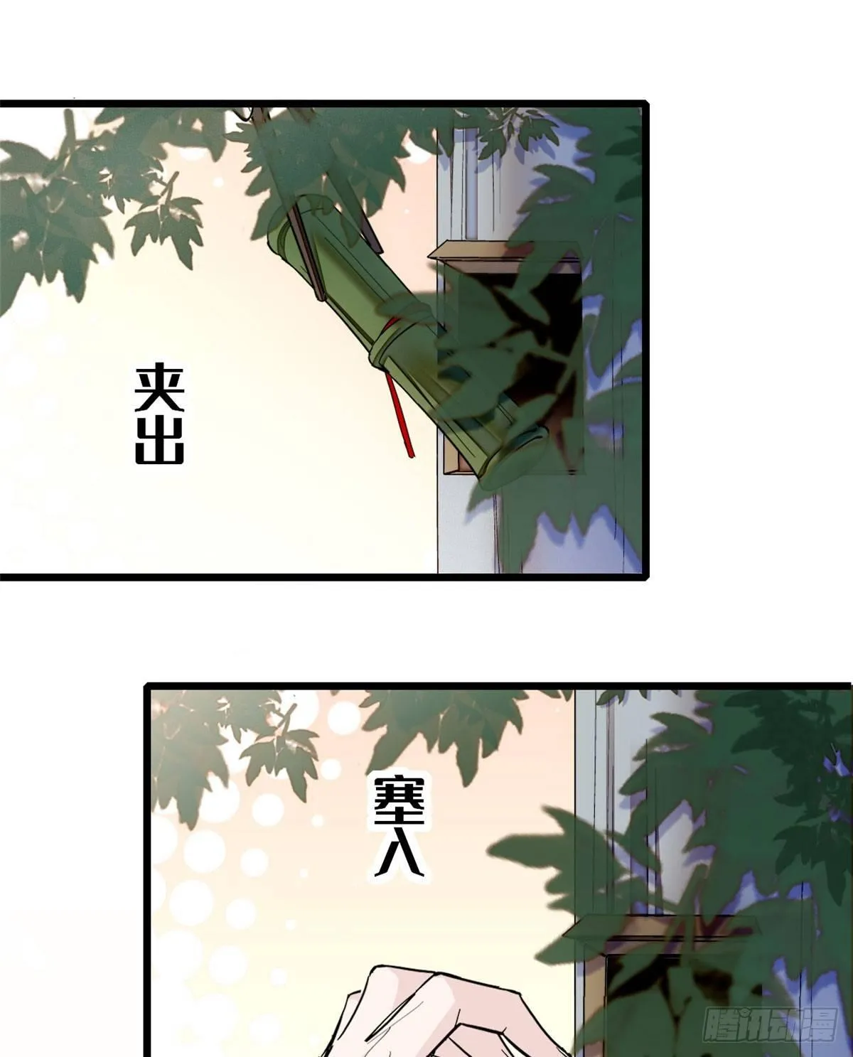 第08话 竹筒，男人和狗 第23页