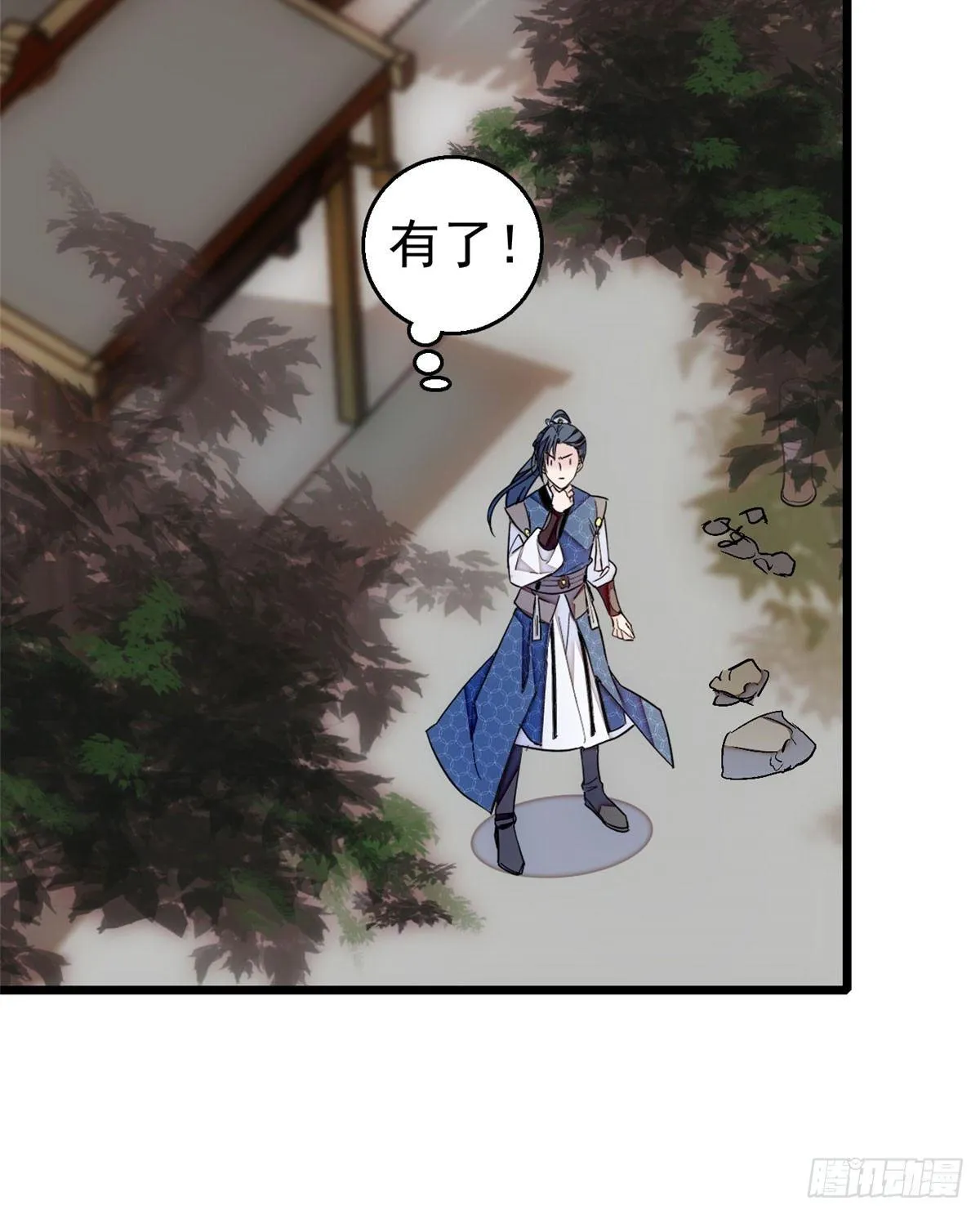 第08话 竹筒，男人和狗 第26页