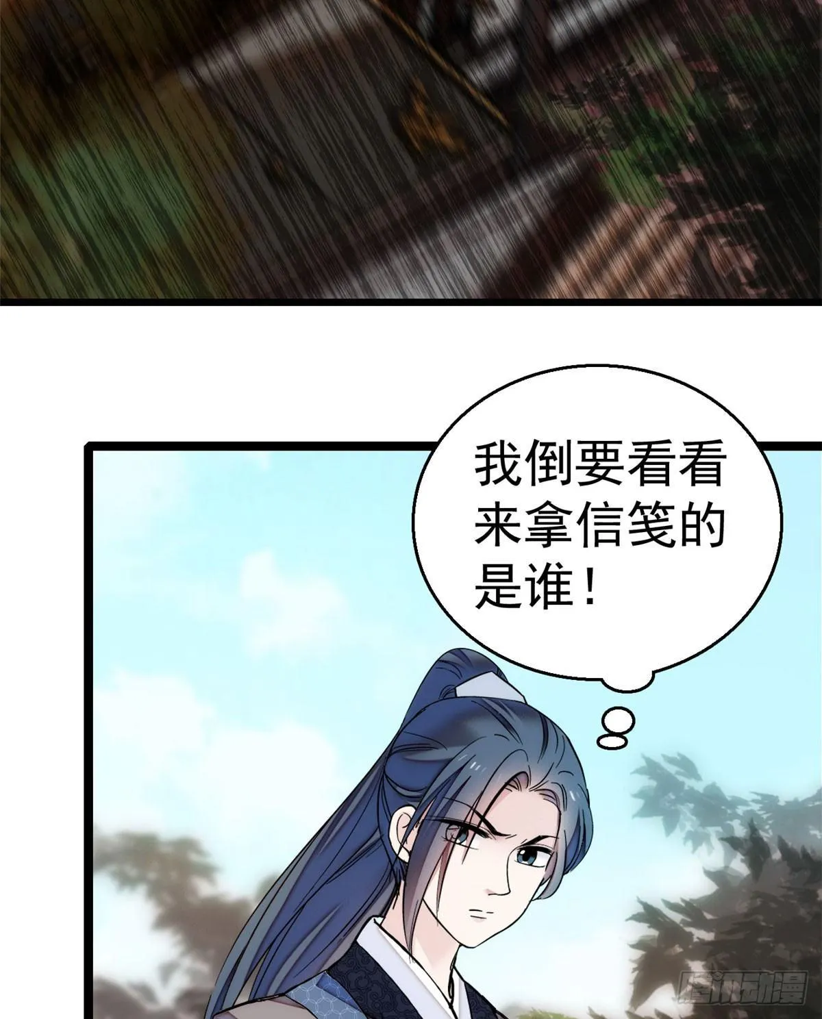 第08话 竹筒，男人和狗 第28页