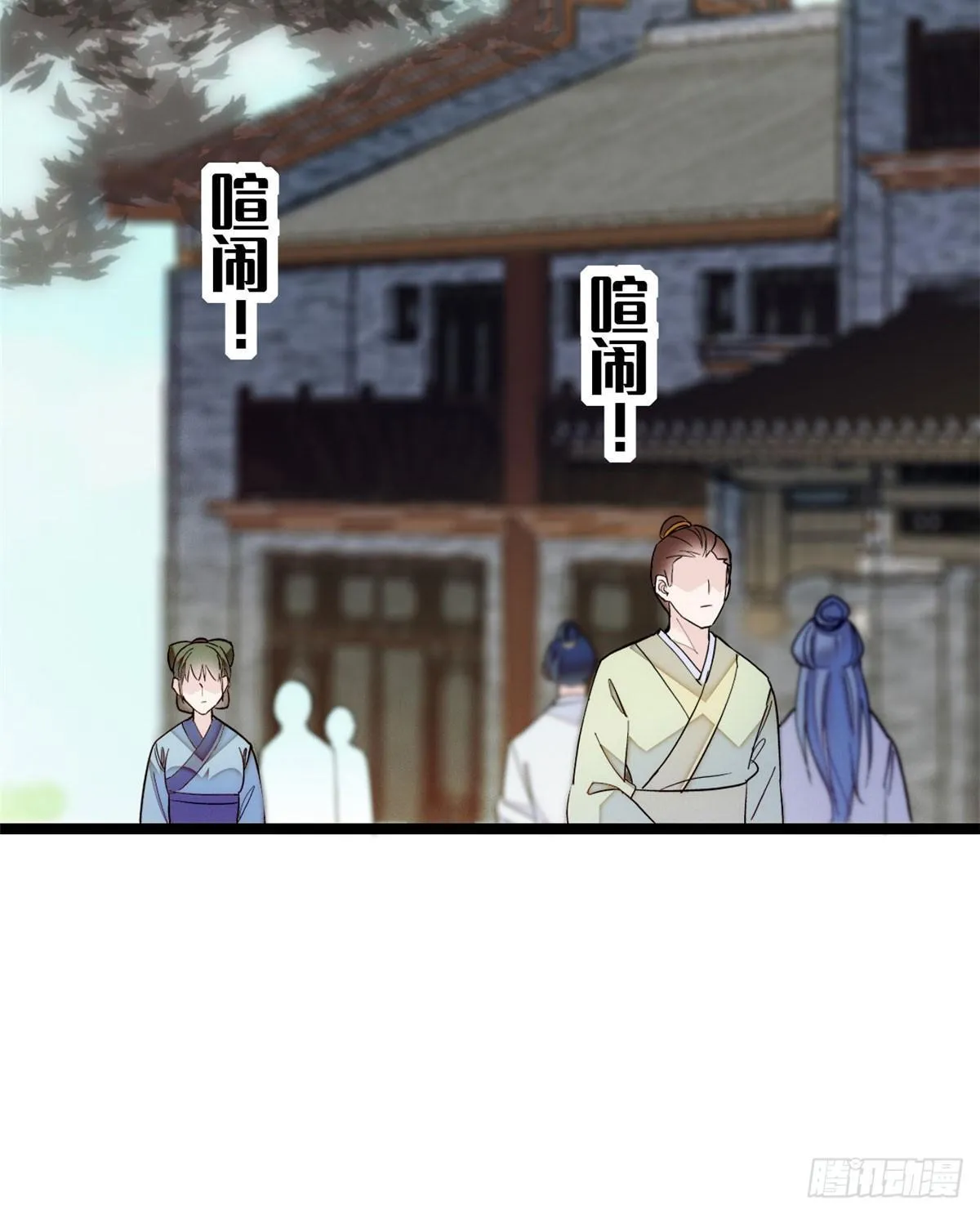 第08话 竹筒，男人和狗 第30页